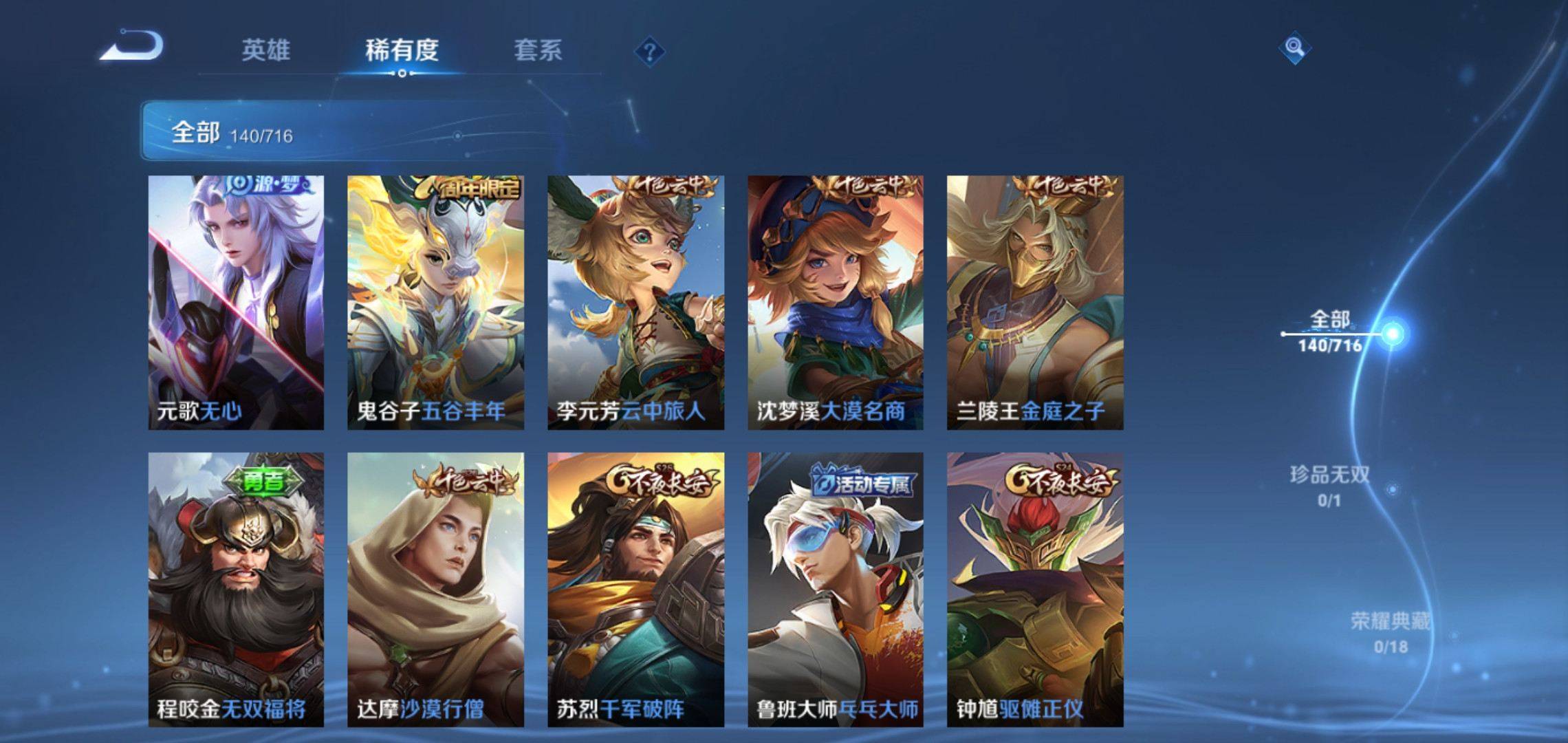 WZCMW3208114王者荣耀账号详情图5 WZCMW3208114王者荣耀账号详情图5