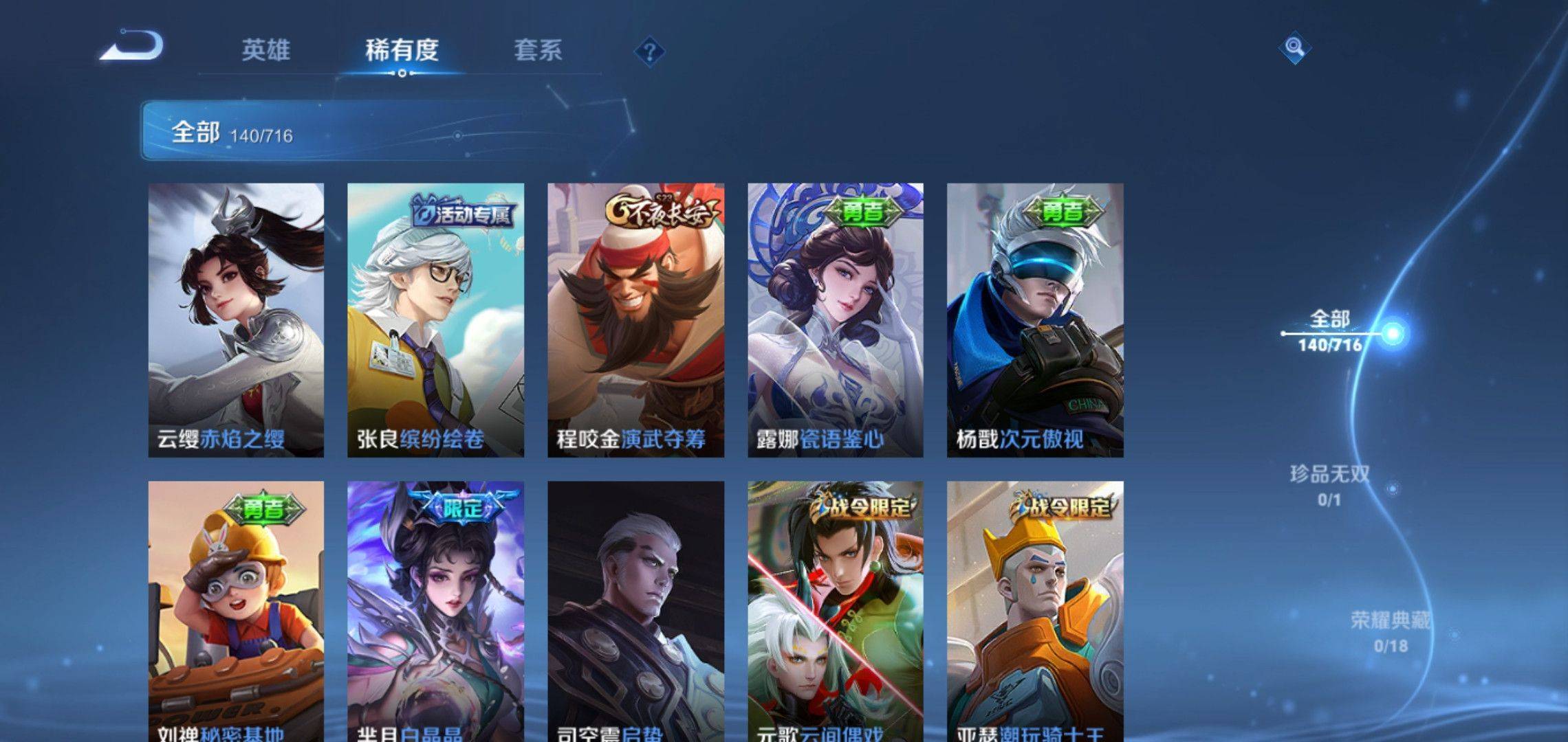 WZCMW3208114王者荣耀账号详情图6 WZCMW3208114王者荣耀账号详情图6