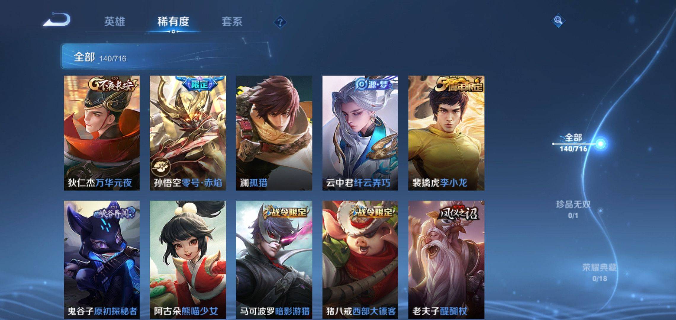 WZCMW3208114王者荣耀账号详情图7 WZCMW3208114王者荣耀账号详情图7