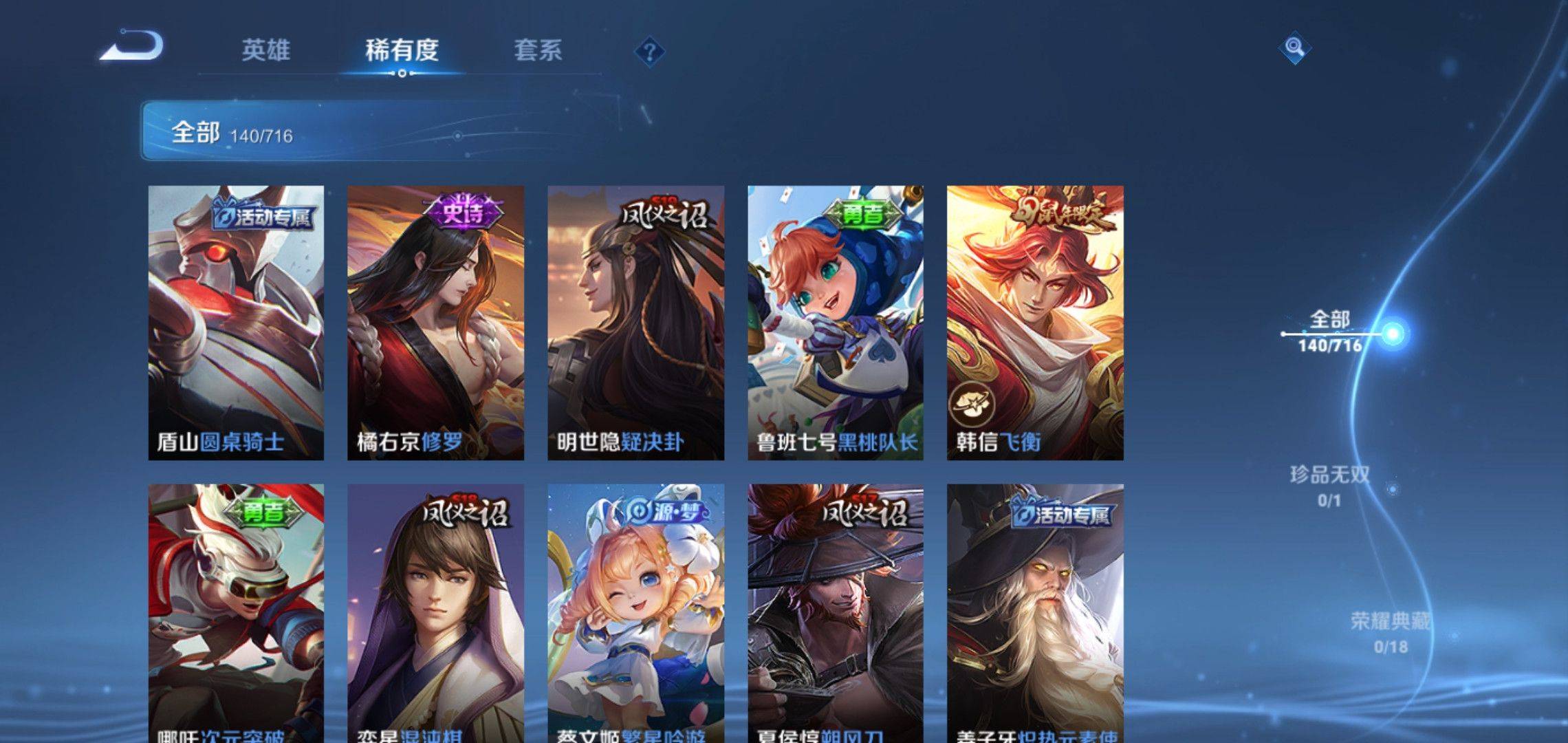 WZCMW3208114王者荣耀账号详情图8 WZCMW3208114王者荣耀账号详情图8