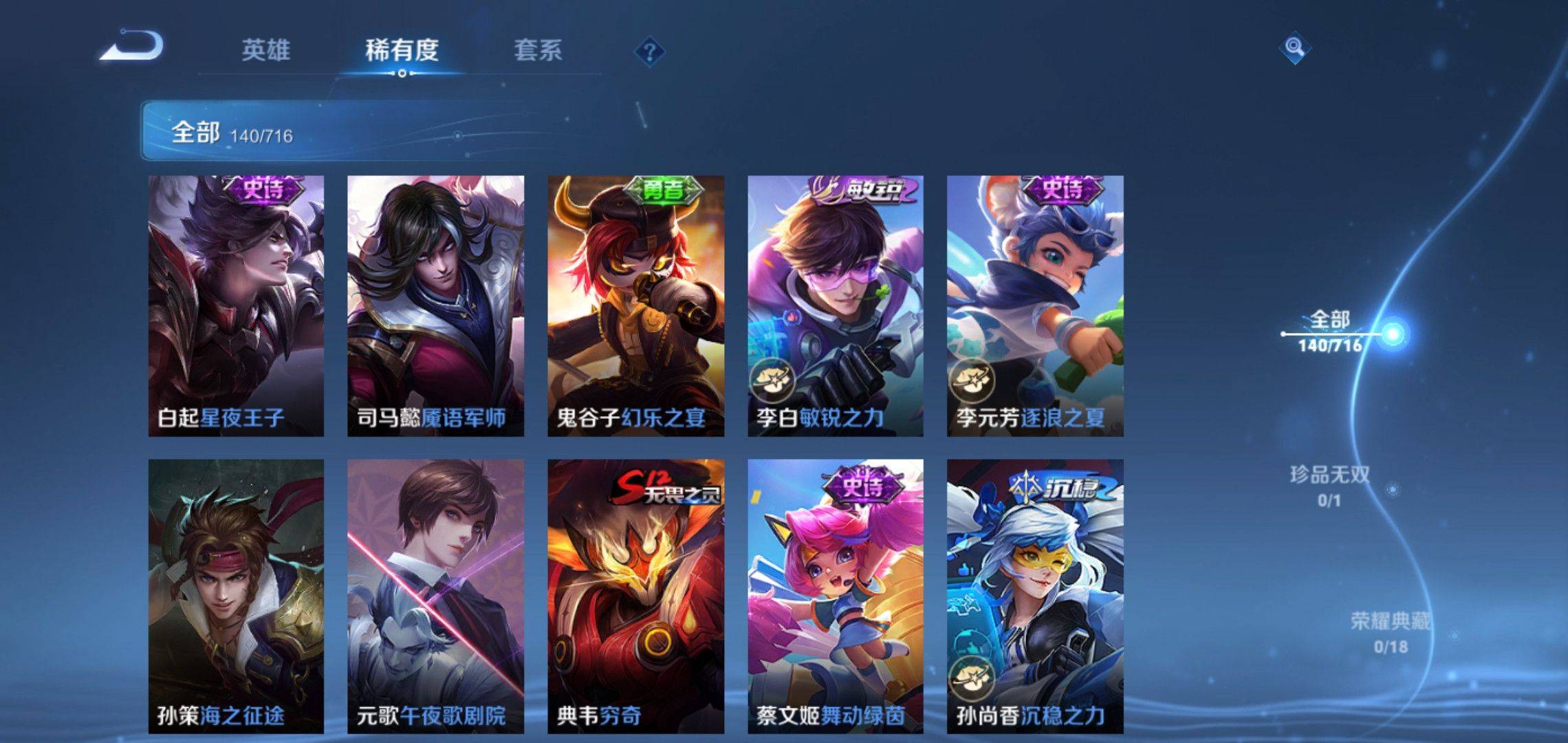 WZCMW3208114王者荣耀账号详情图11 WZCMW3208114王者荣耀账号详情图11
