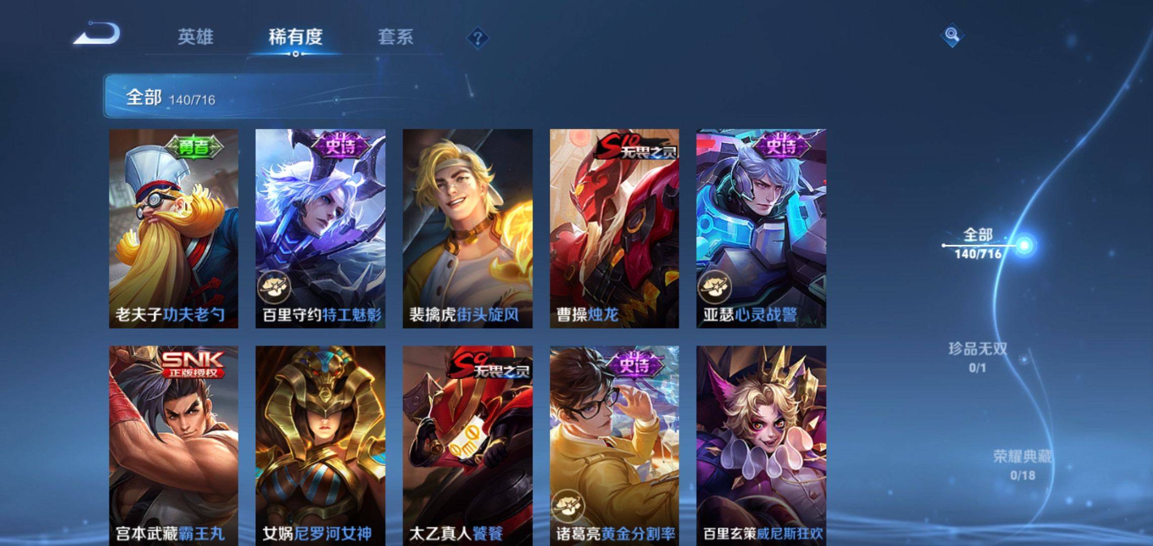 WZCMW3208114王者荣耀账号详情图12 WZCMW3208114王者荣耀账号详情图12