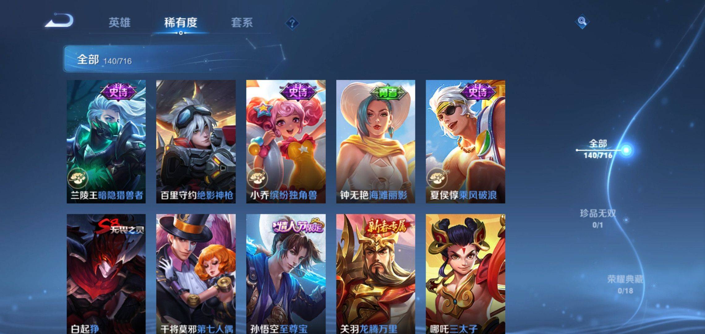 WZCMW3208114王者荣耀账号详情图13 WZCMW3208114王者荣耀账号详情图13