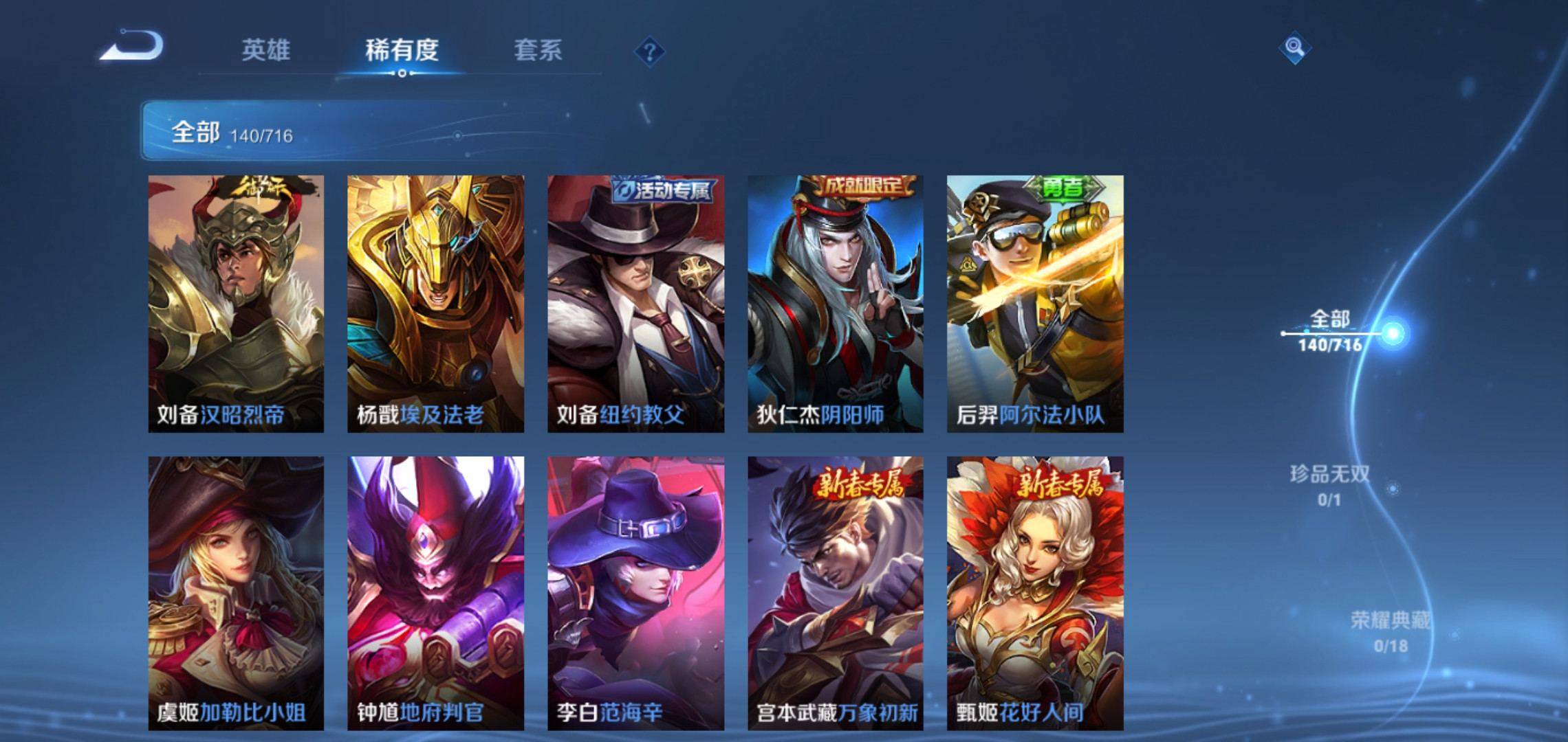 WZCMW3208114王者荣耀账号详情图14 WZCMW3208114王者荣耀账号详情图14