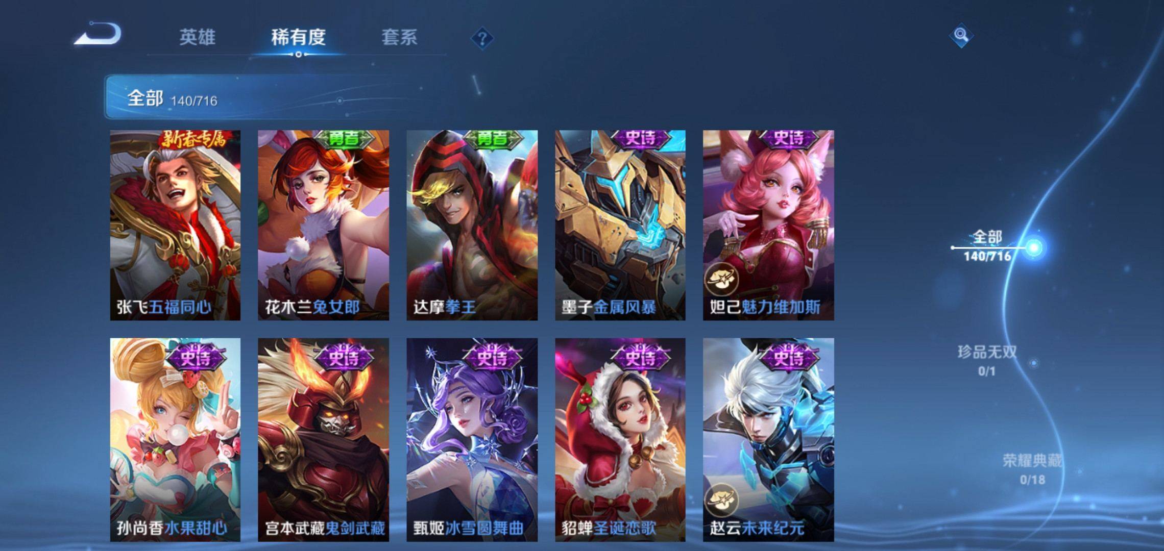 WZCMW3208114王者荣耀账号详情图15 WZCMW3208114王者荣耀账号详情图15