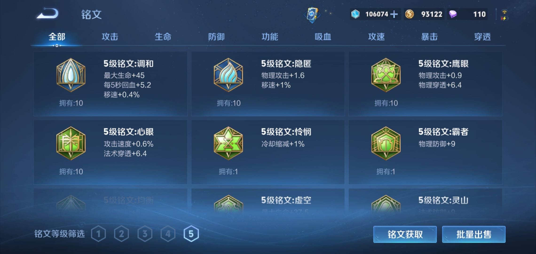 WZCMW3208114王者荣耀账号详情图21 WZCMW3208114王者荣耀账号详情图21