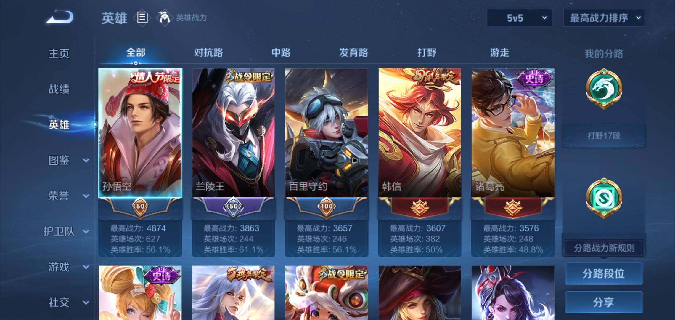 WZCMW3208113王者荣耀账号详情图3 WZCMW3208113王者荣耀账号详情图3