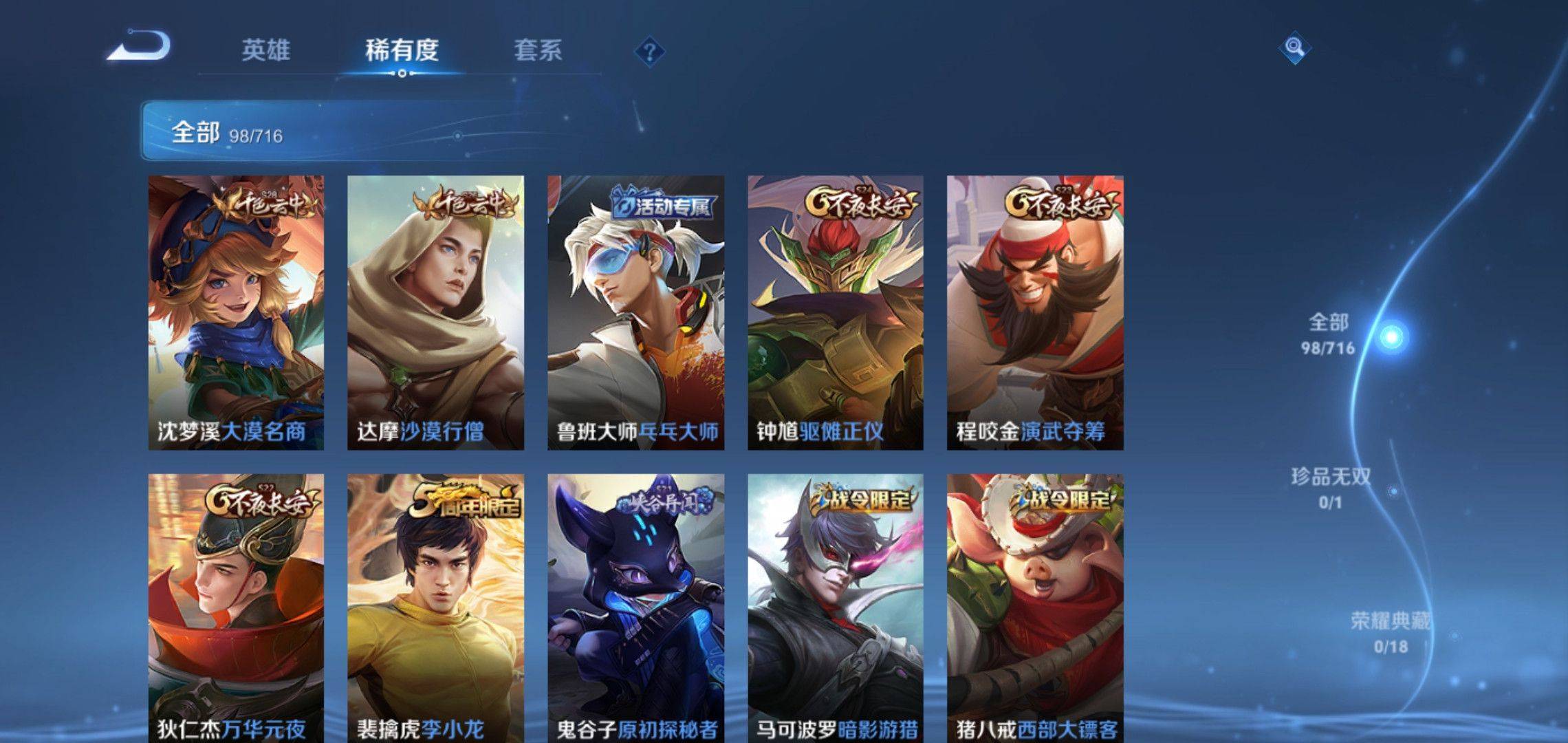 WZCMW3208113王者荣耀账号详情图4 WZCMW3208113王者荣耀账号详情图4