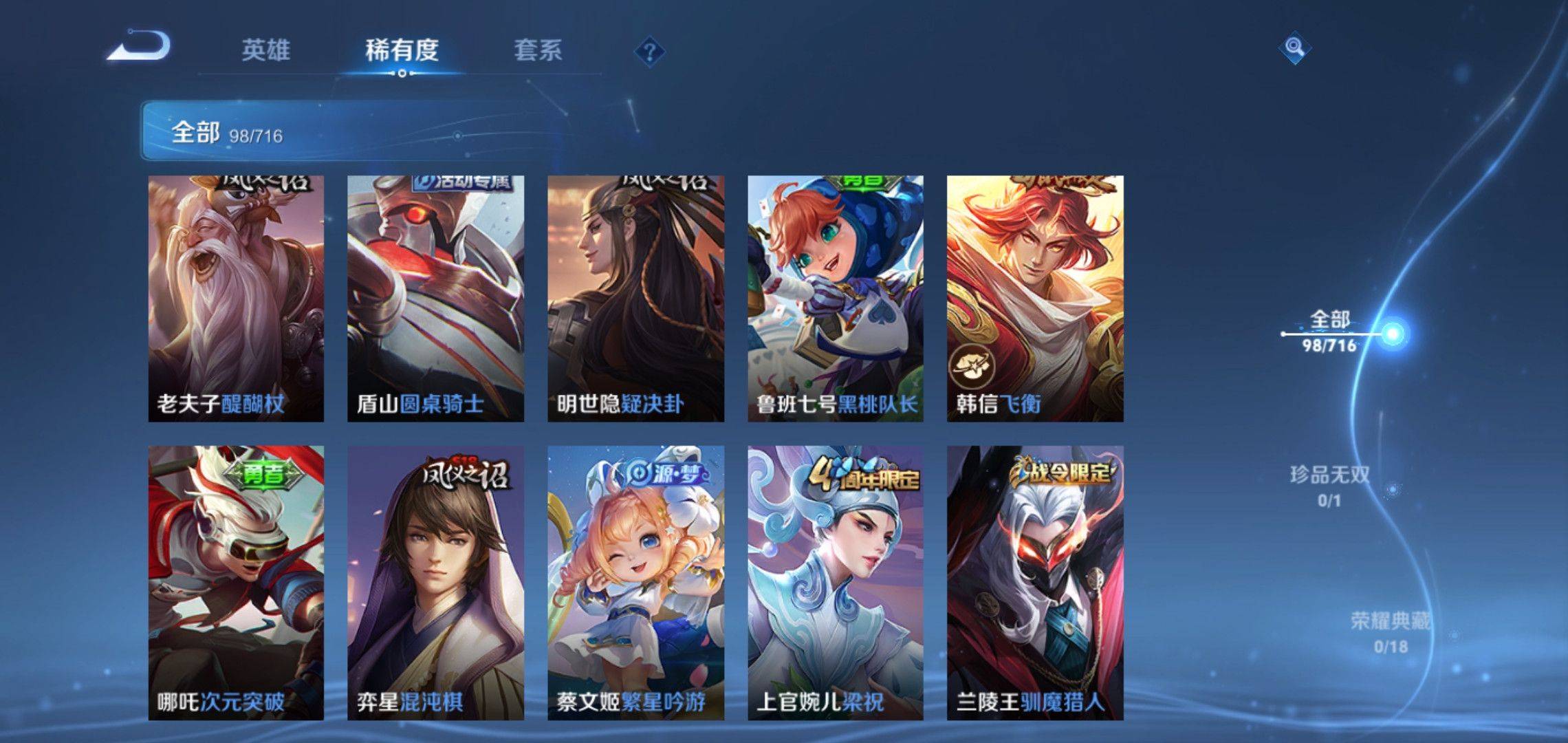 WZCMW3208113王者荣耀账号详情图5 WZCMW3208113王者荣耀账号详情图5