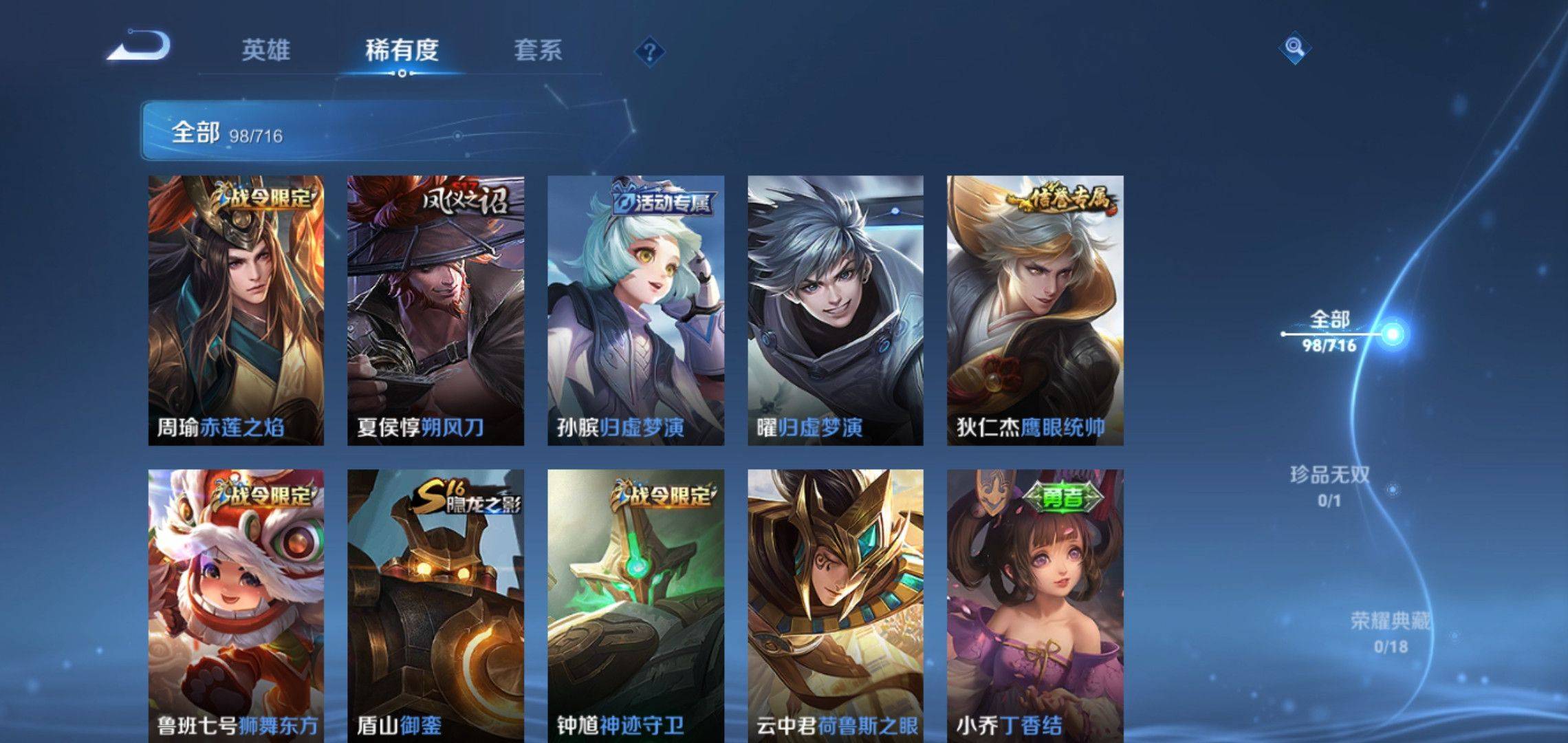 WZCMW3208113王者荣耀账号详情图6 WZCMW3208113王者荣耀账号详情图6