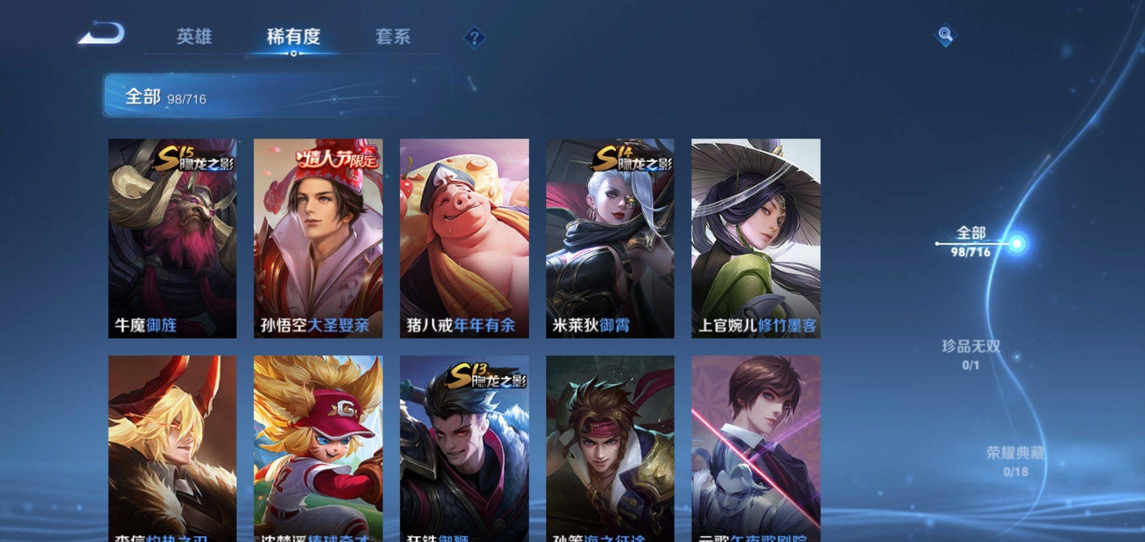 WZCMW3208113王者荣耀账号详情图7 WZCMW3208113王者荣耀账号详情图7