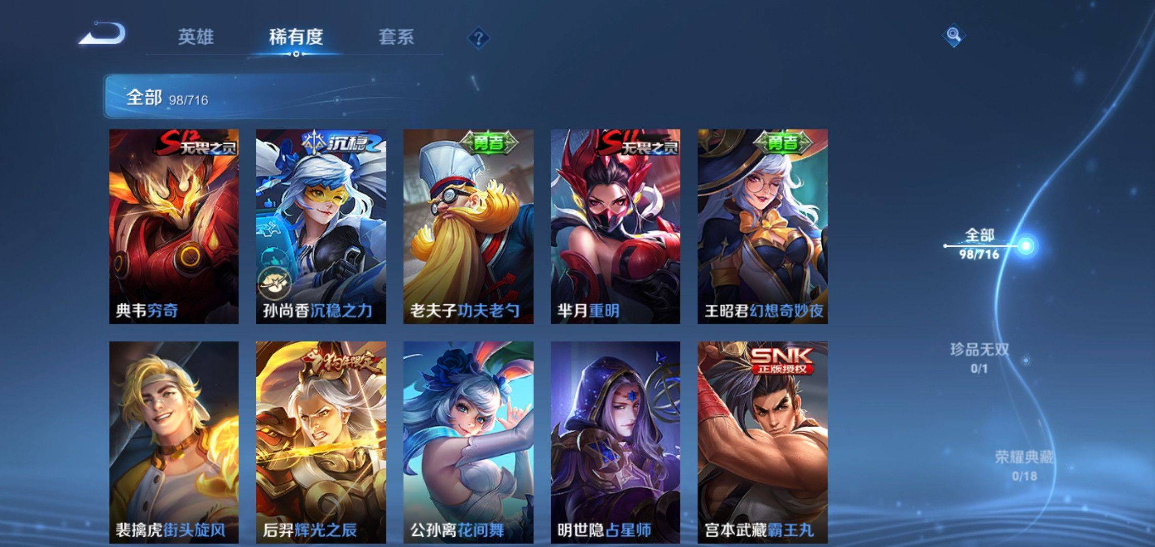 WZCMW3208113王者荣耀账号详情图8 WZCMW3208113王者荣耀账号详情图8