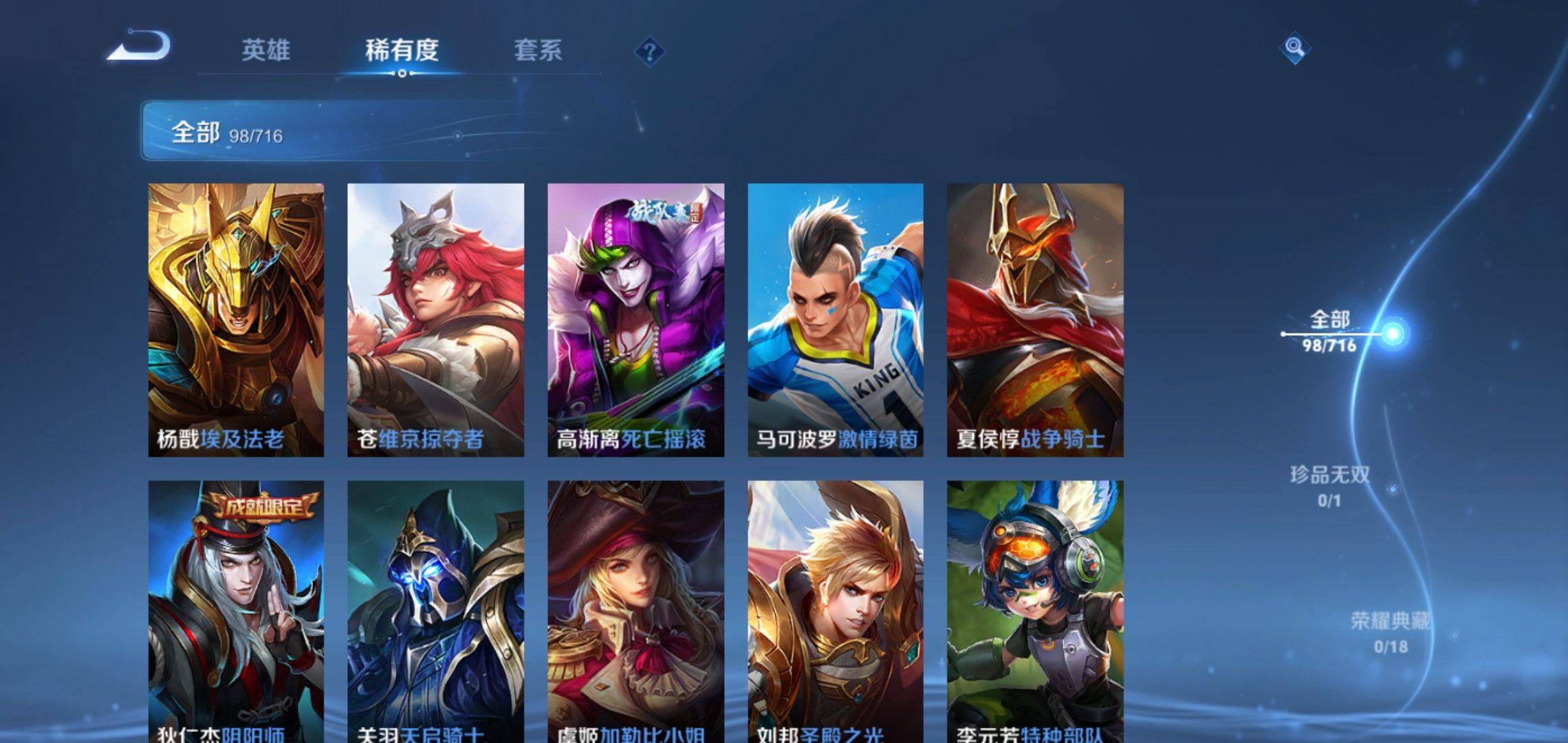 WZCMW3208113王者荣耀账号详情图10 WZCMW3208113王者荣耀账号详情图10