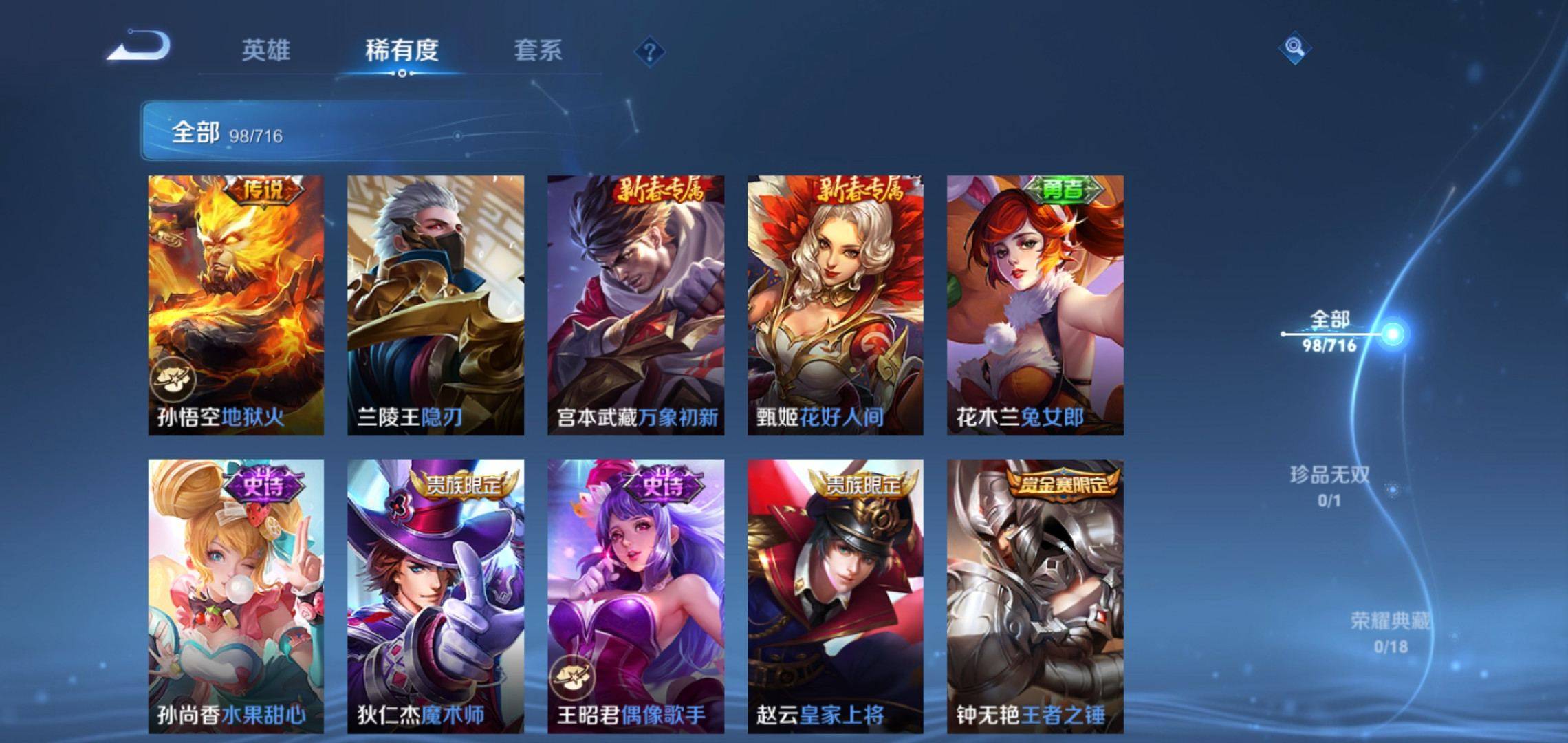 WZCMW3208113王者荣耀账号详情图11 WZCMW3208113王者荣耀账号详情图11