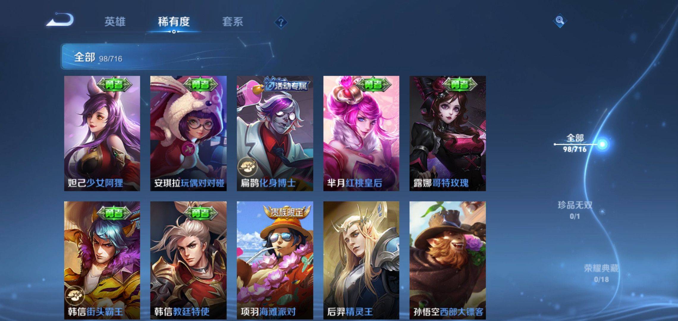 WZCMW3208113王者荣耀账号详情图12 WZCMW3208113王者荣耀账号详情图12