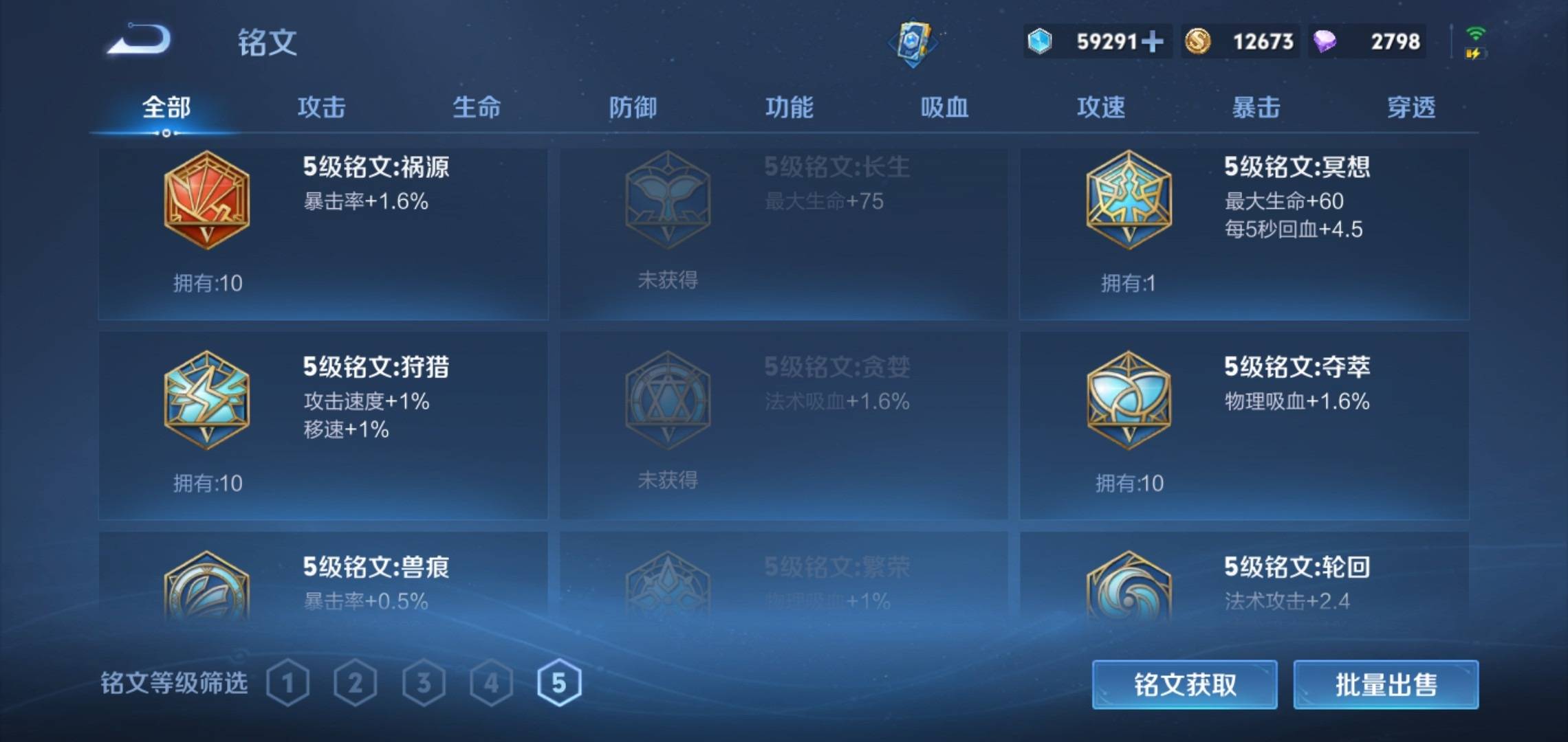 WZCMW3208113王者荣耀账号详情图15 WZCMW3208113王者荣耀账号详情图15