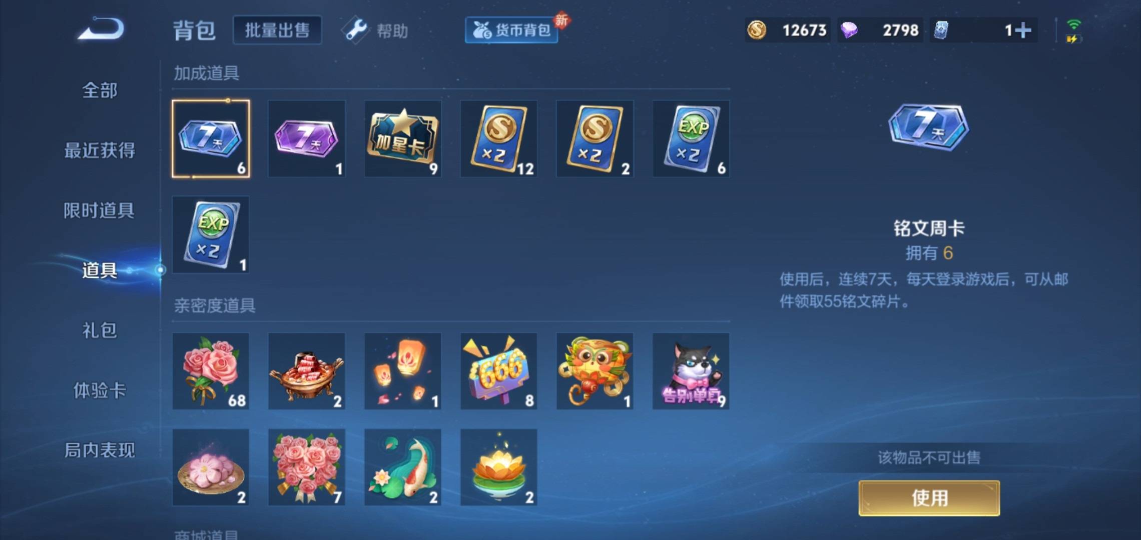 WZCMW3208113王者荣耀账号详情图17 WZCMW3208113王者荣耀账号详情图17