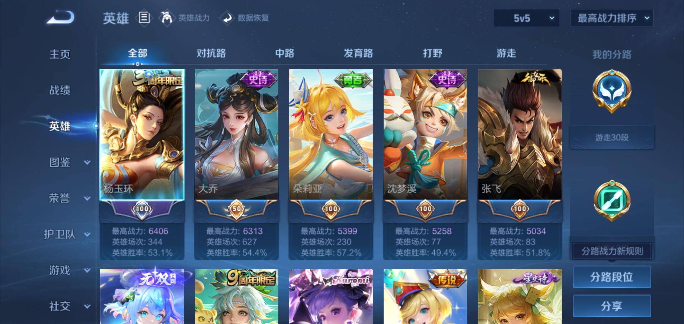 WZCMW3208111王者荣耀账号详情图3 WZCMW3208111王者荣耀账号详情图3