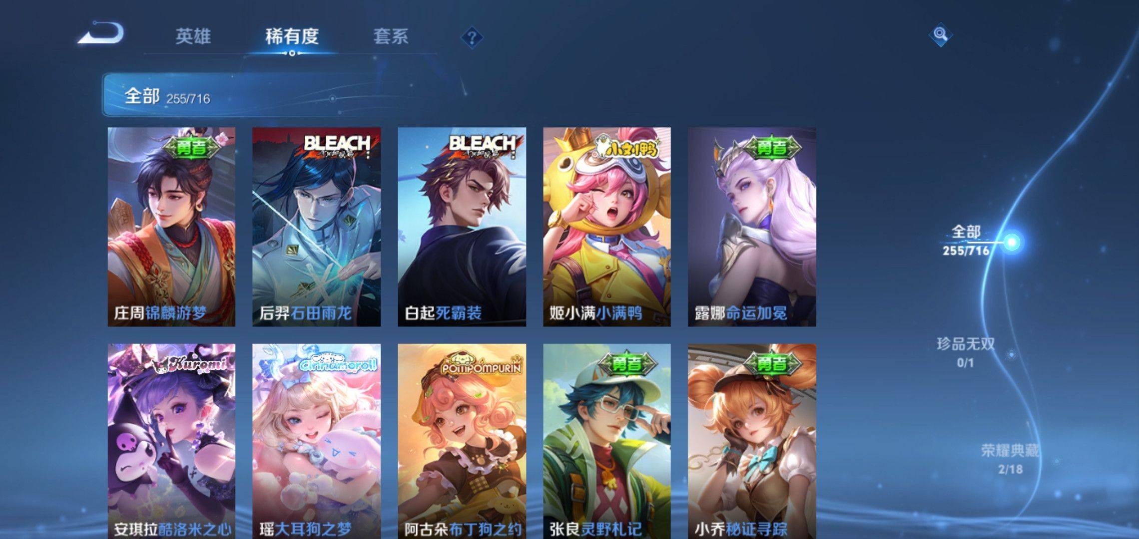 WZCMW3208111王者荣耀账号详情图8 WZCMW3208111王者荣耀账号详情图8