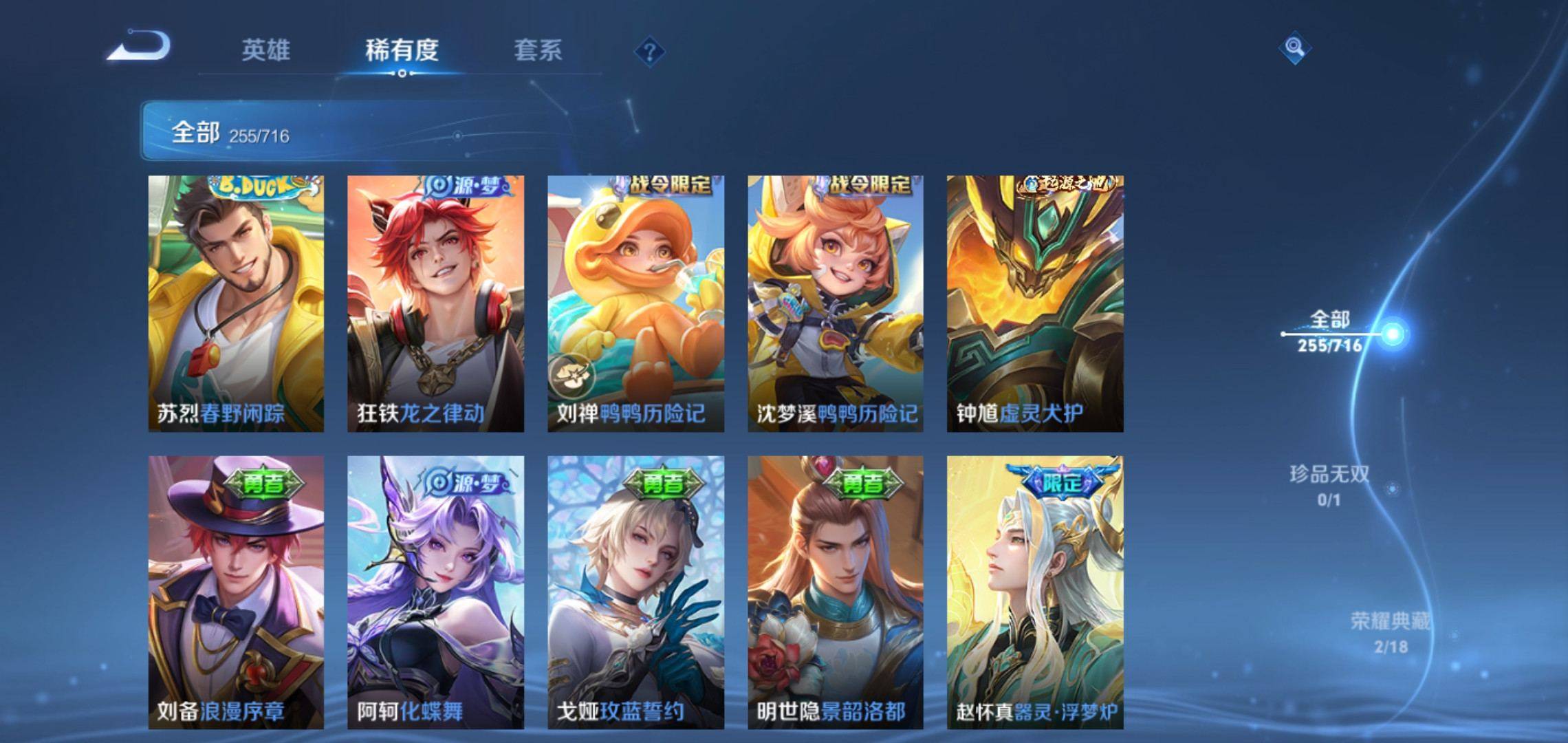 WZCMW3208111王者荣耀账号详情图9 WZCMW3208111王者荣耀账号详情图9