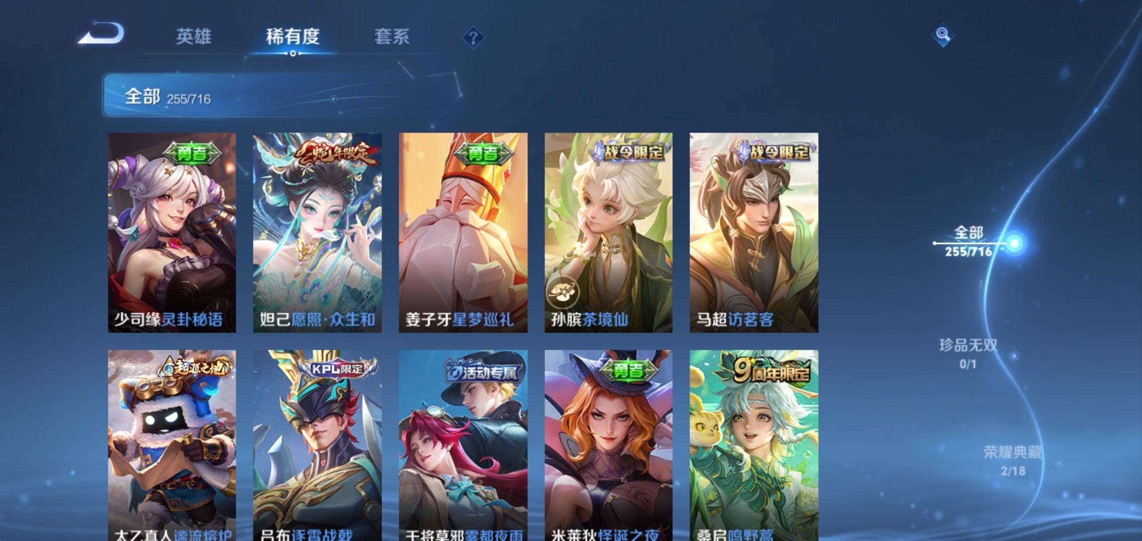 WZCMW3208111王者荣耀账号详情图10 WZCMW3208111王者荣耀账号详情图10