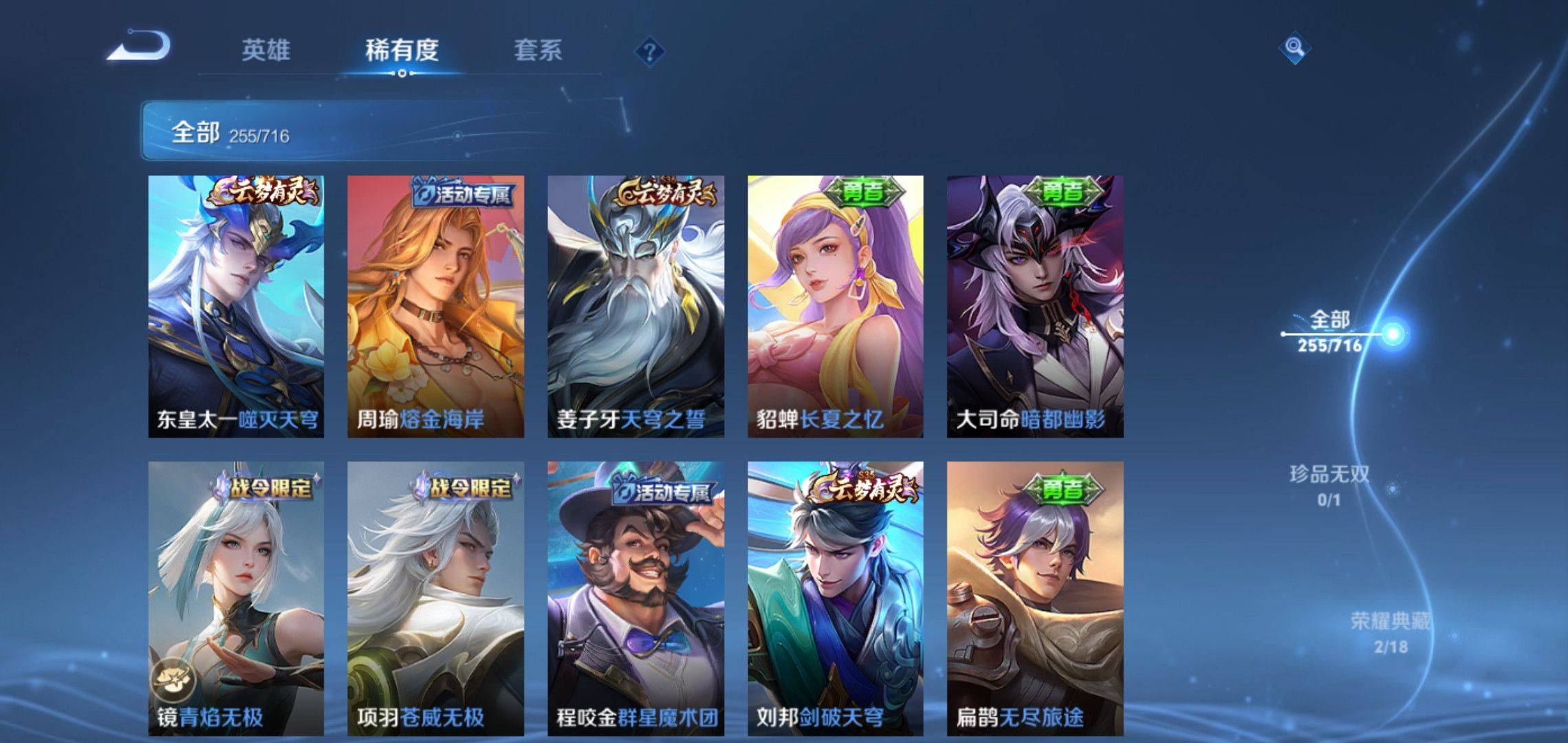 WZCMW3208111王者荣耀账号详情图11 WZCMW3208111王者荣耀账号详情图11
