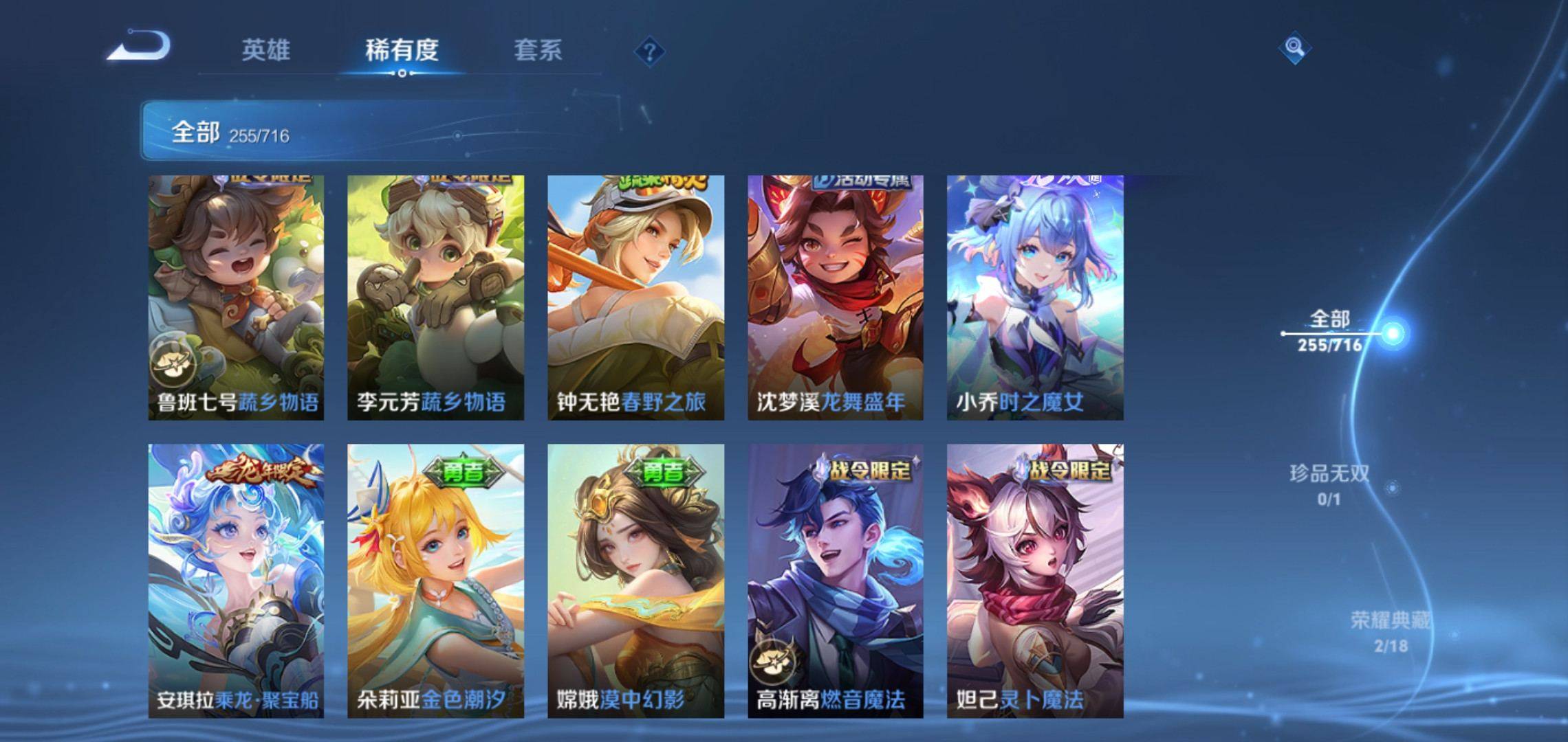 WZCMW3208111王者荣耀账号详情图12 WZCMW3208111王者荣耀账号详情图12