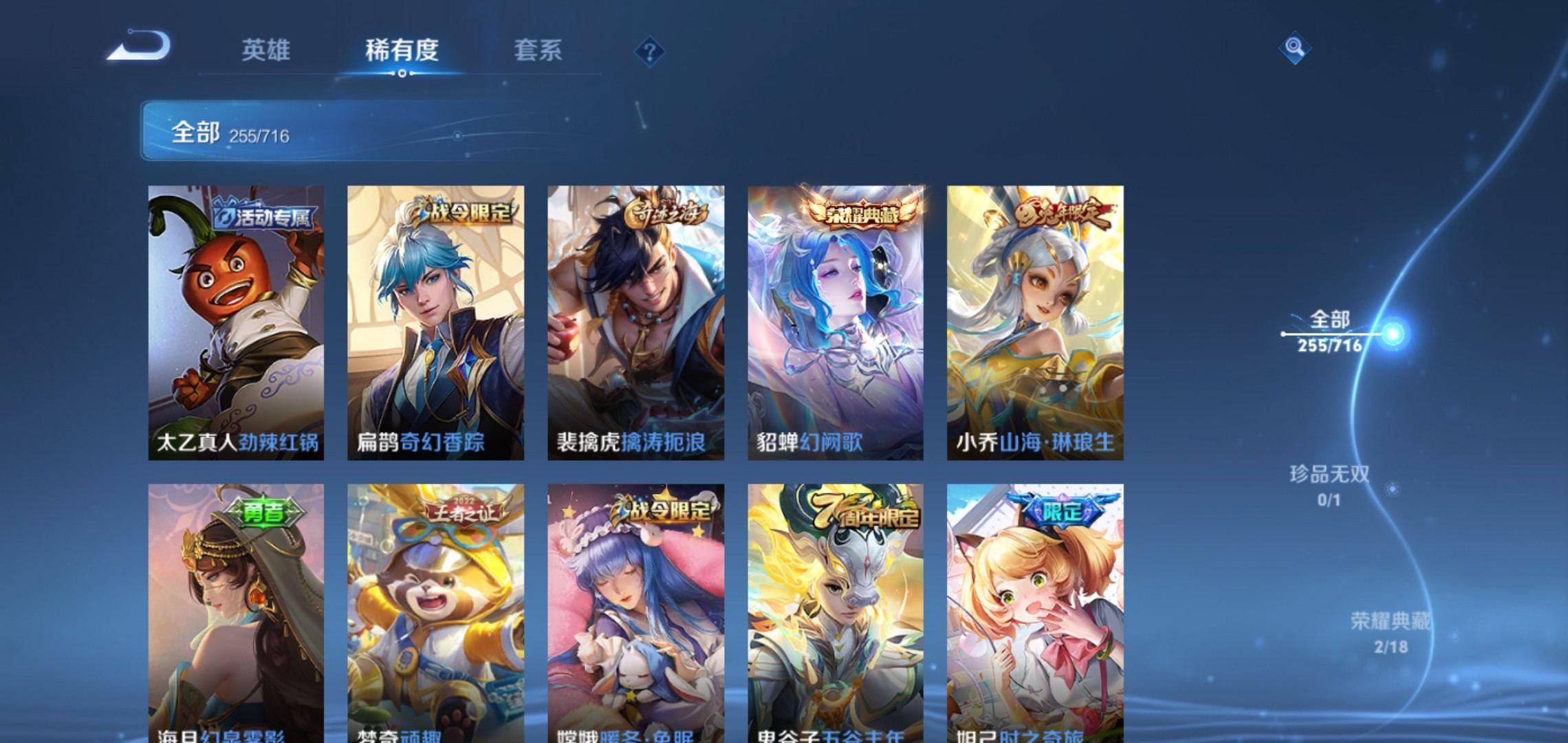 WZCMW3208111王者荣耀账号详情图15 WZCMW3208111王者荣耀账号详情图15