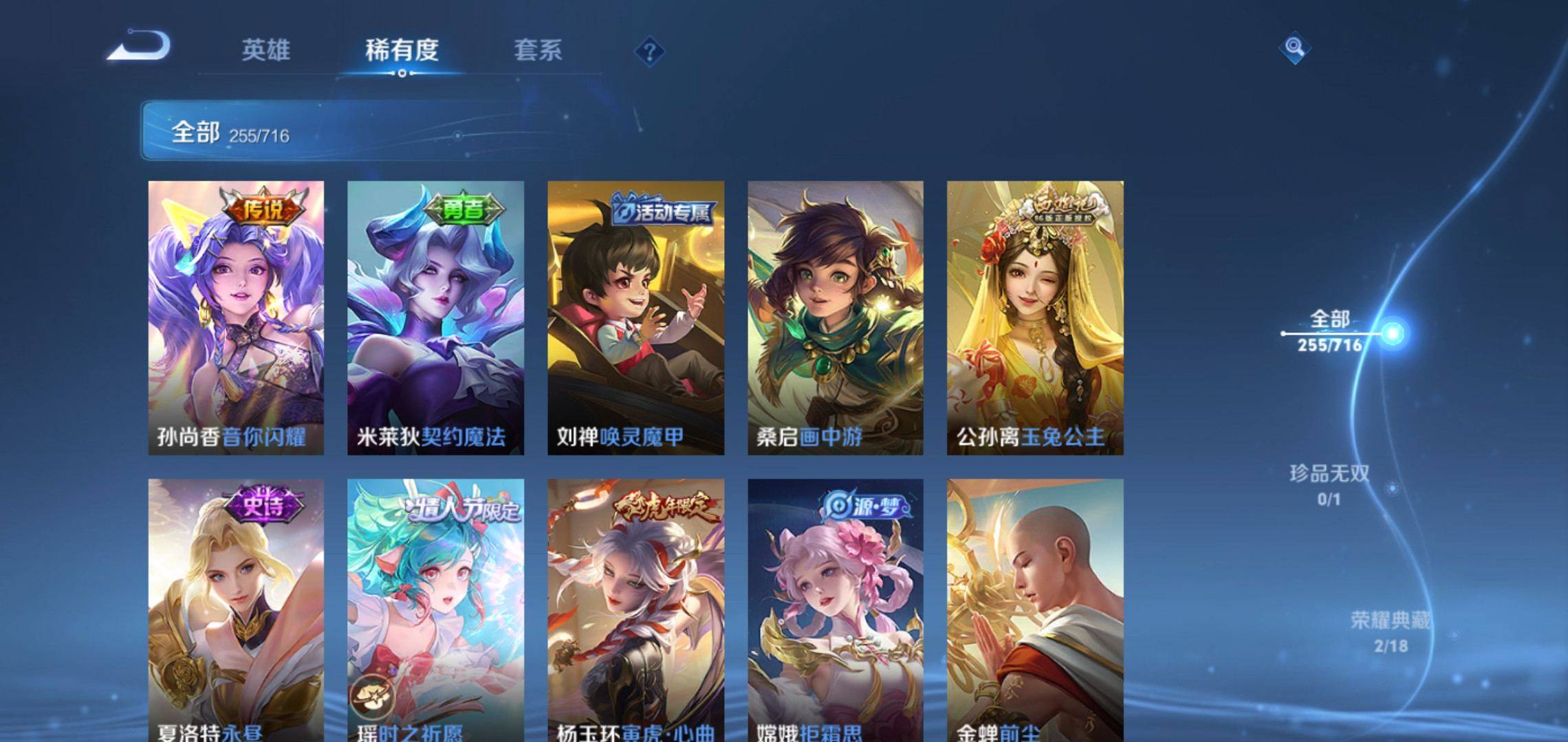 WZCMW3208111王者荣耀账号详情图16 WZCMW3208111王者荣耀账号详情图16