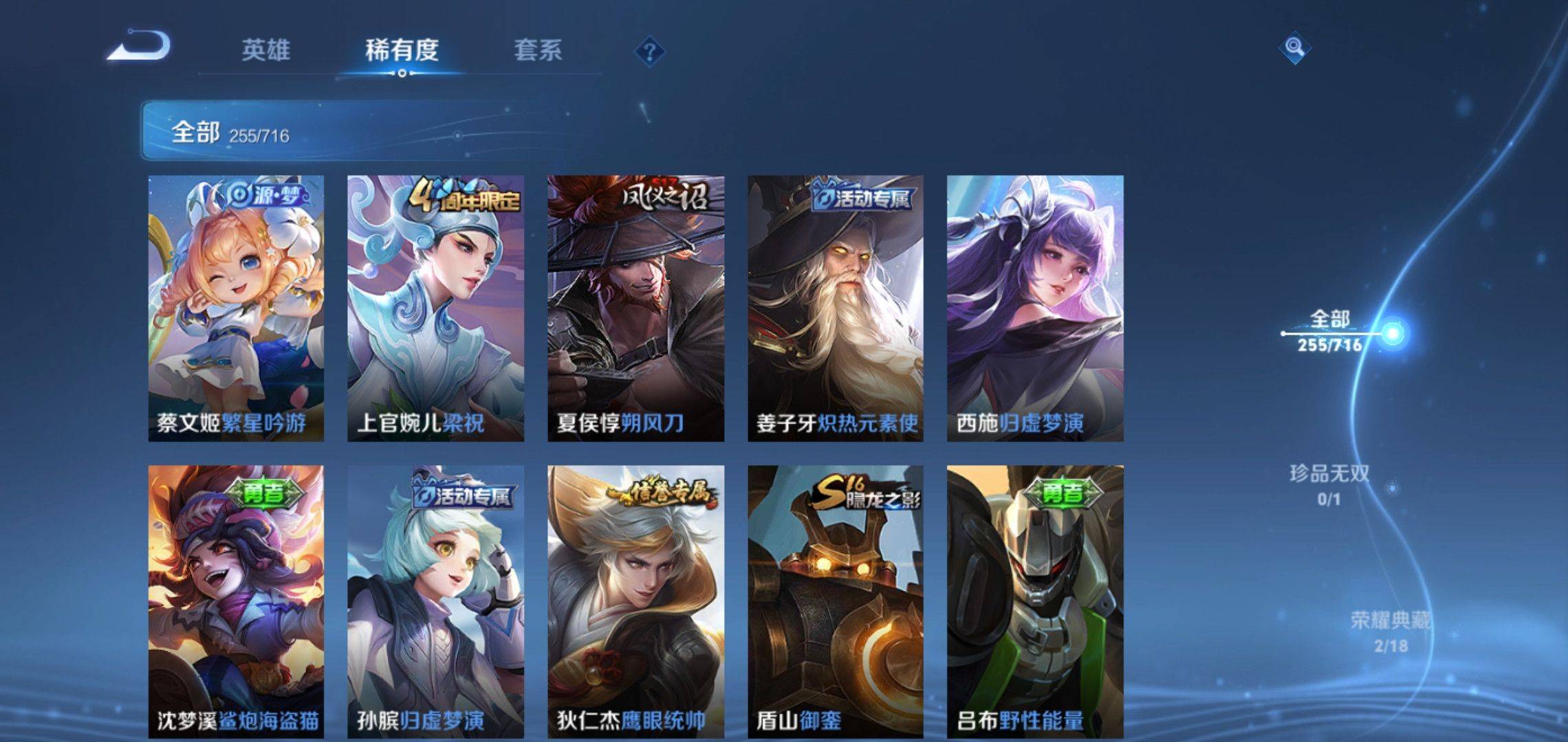 WZCMW3208111王者荣耀账号详情图21 WZCMW3208111王者荣耀账号详情图21