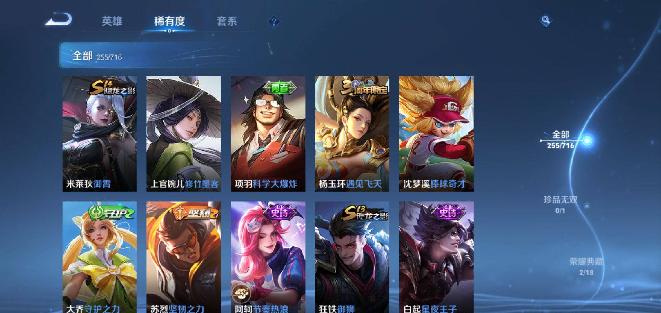WZCMW3208111王者荣耀账号详情图23 WZCMW3208111王者荣耀账号详情图23
