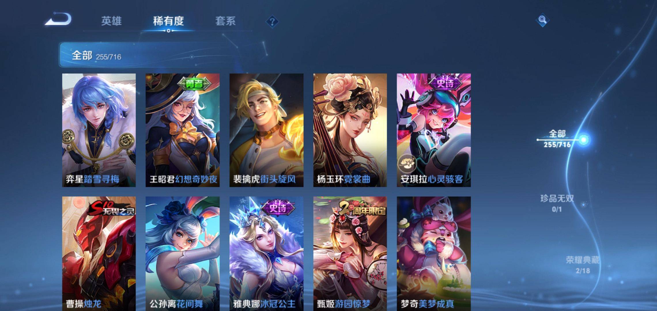 WZCMW3208111王者荣耀账号详情图25 WZCMW3208111王者荣耀账号详情图25