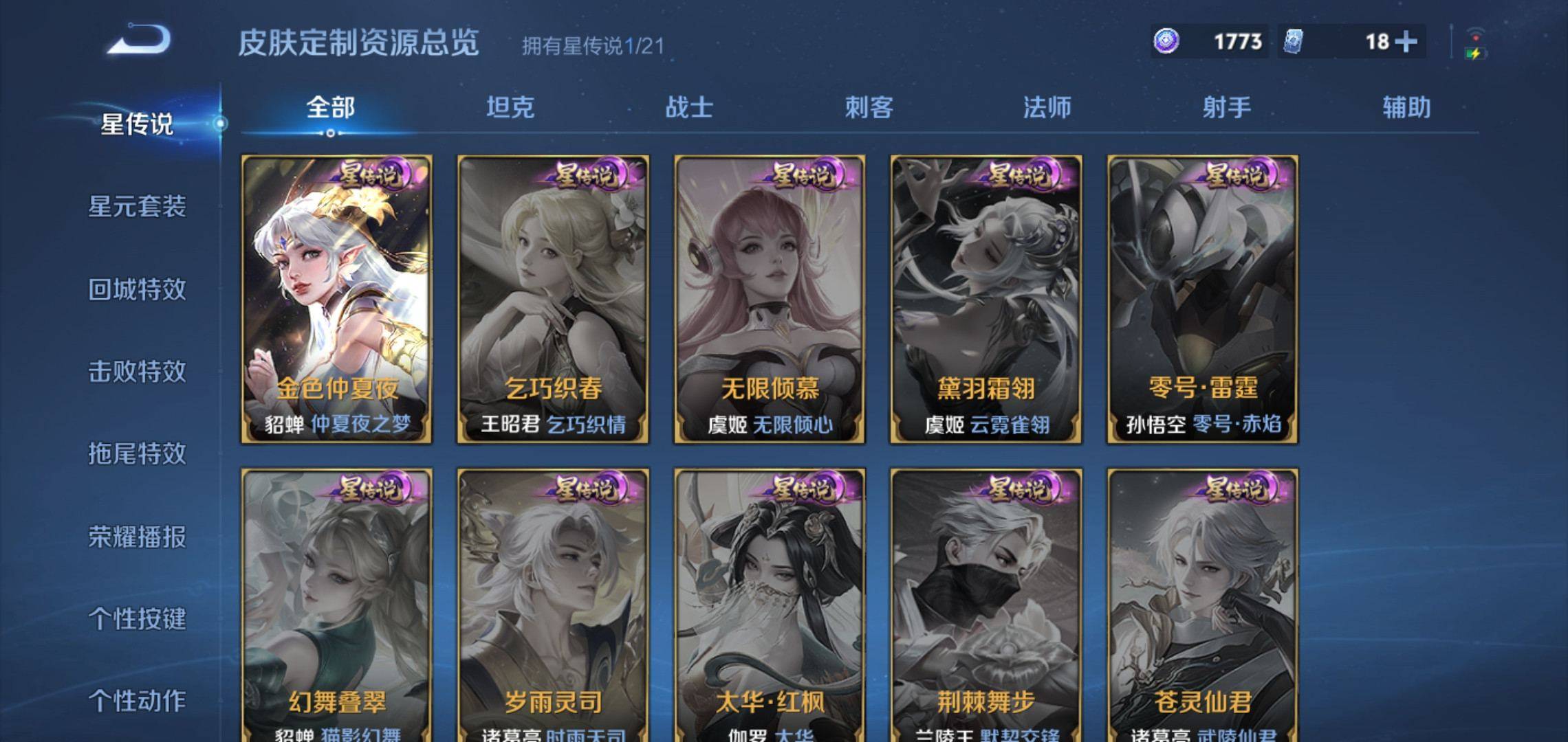 WZCMW3208111王者荣耀账号详情图34 WZCMW3208111王者荣耀账号详情图34