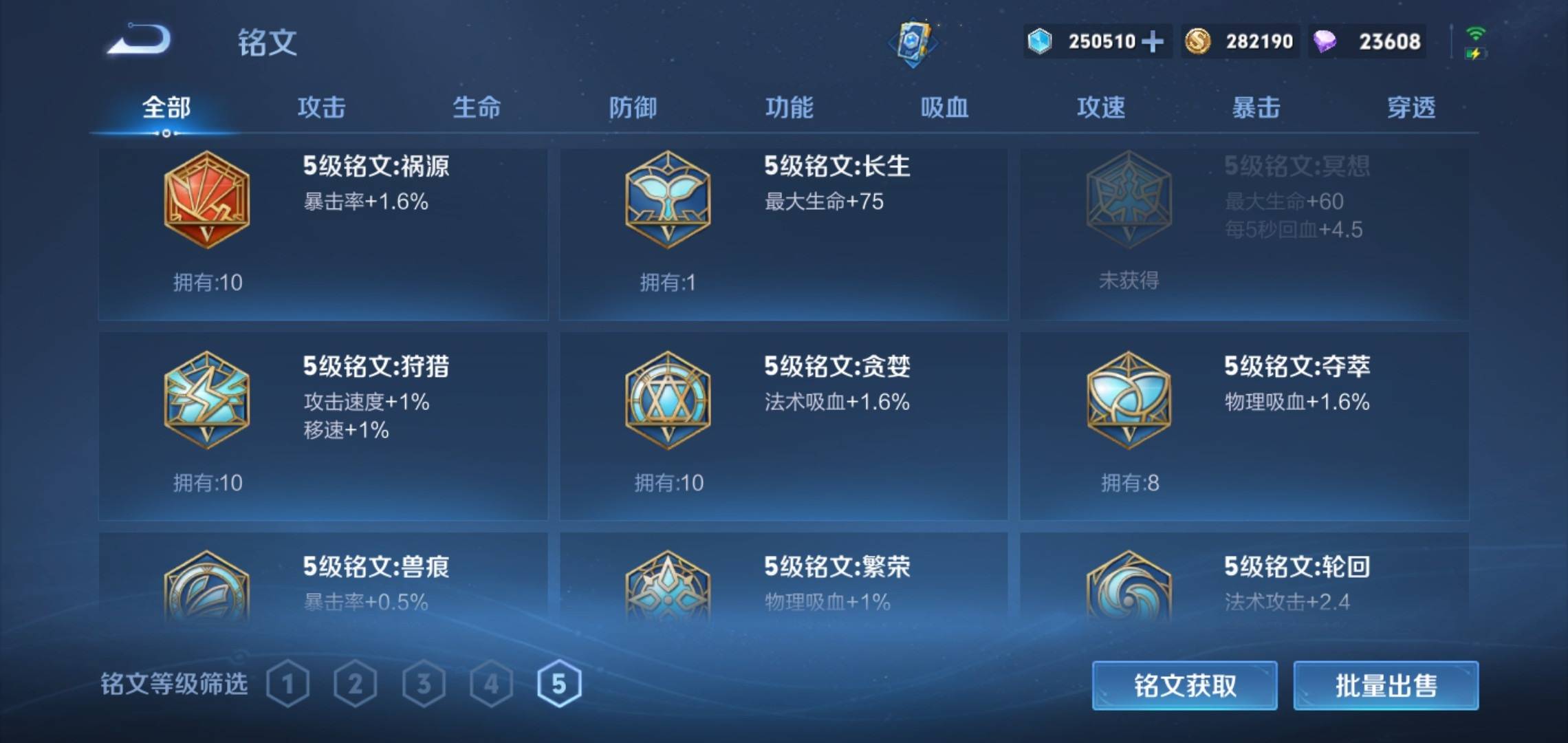 WZCMW3208111王者荣耀账号详情图36 WZCMW3208111王者荣耀账号详情图36