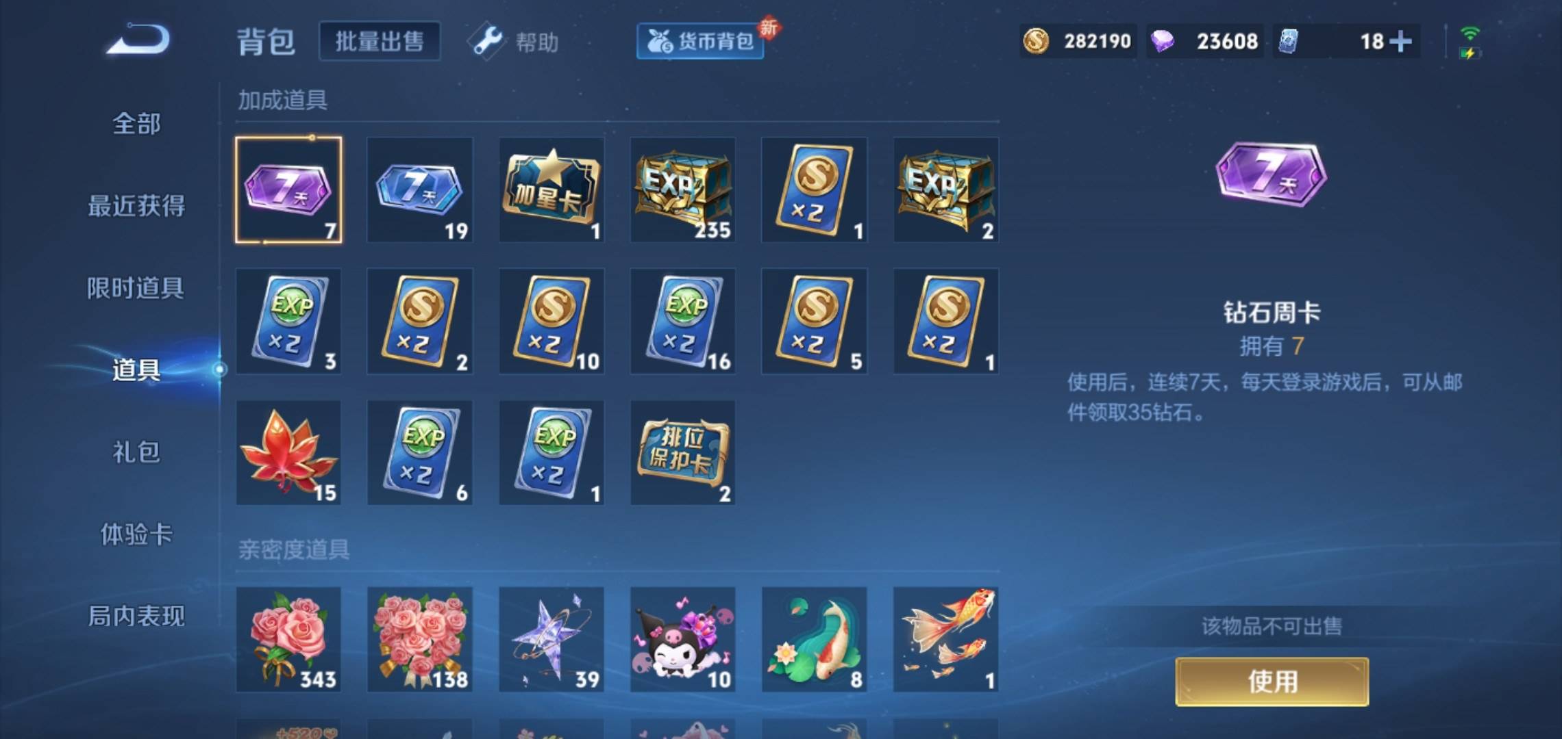 WZCMW3208111王者荣耀账号详情图38 WZCMW3208111王者荣耀账号详情图38
