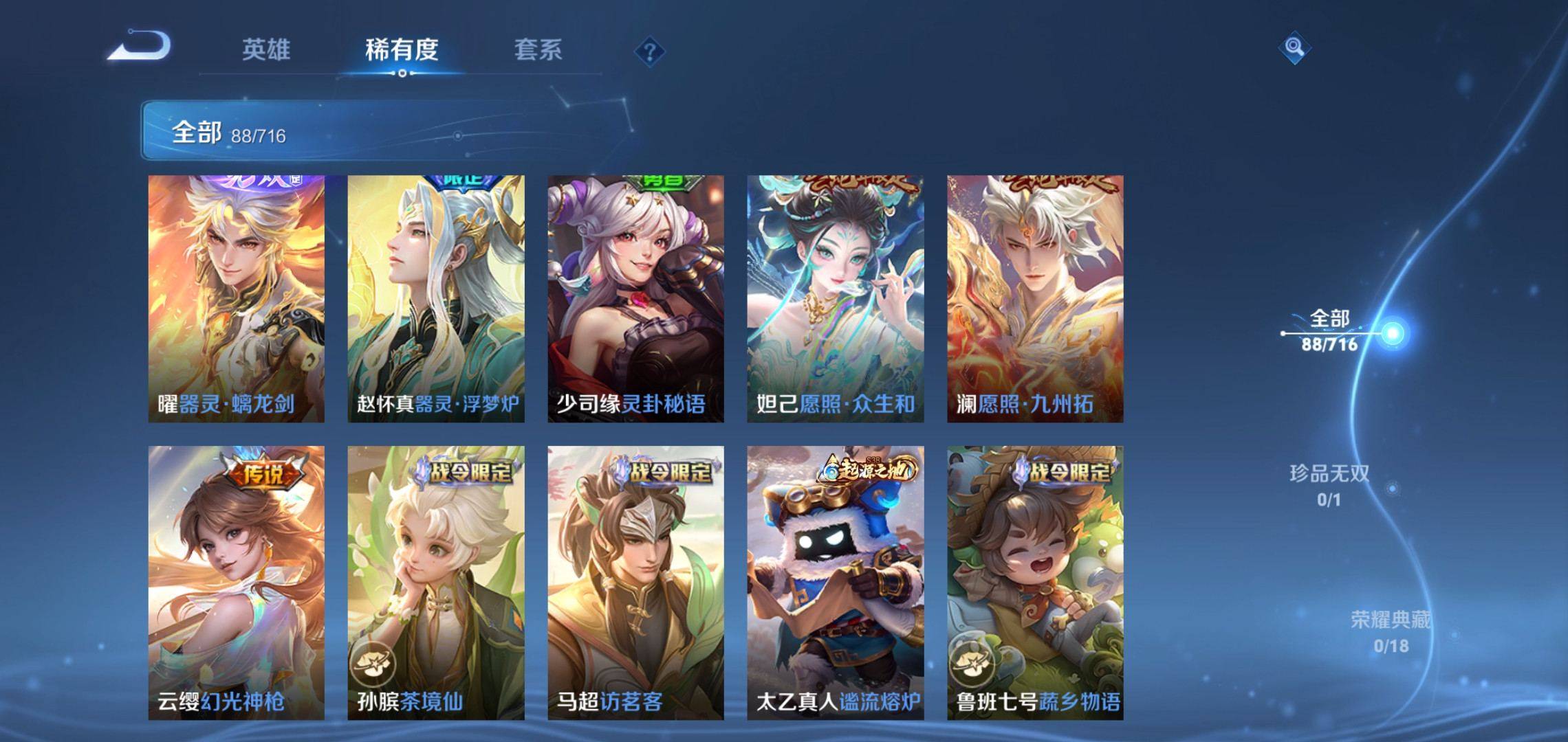 WZCMW3208109王者荣耀账号详情图8 WZCMW3208109王者荣耀账号详情图8