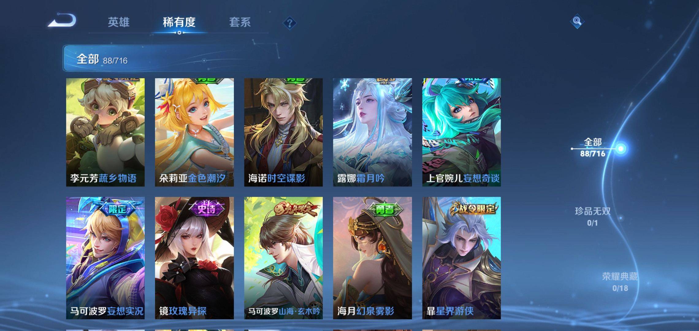 WZCMW3208109王者荣耀账号详情图9 WZCMW3208109王者荣耀账号详情图9