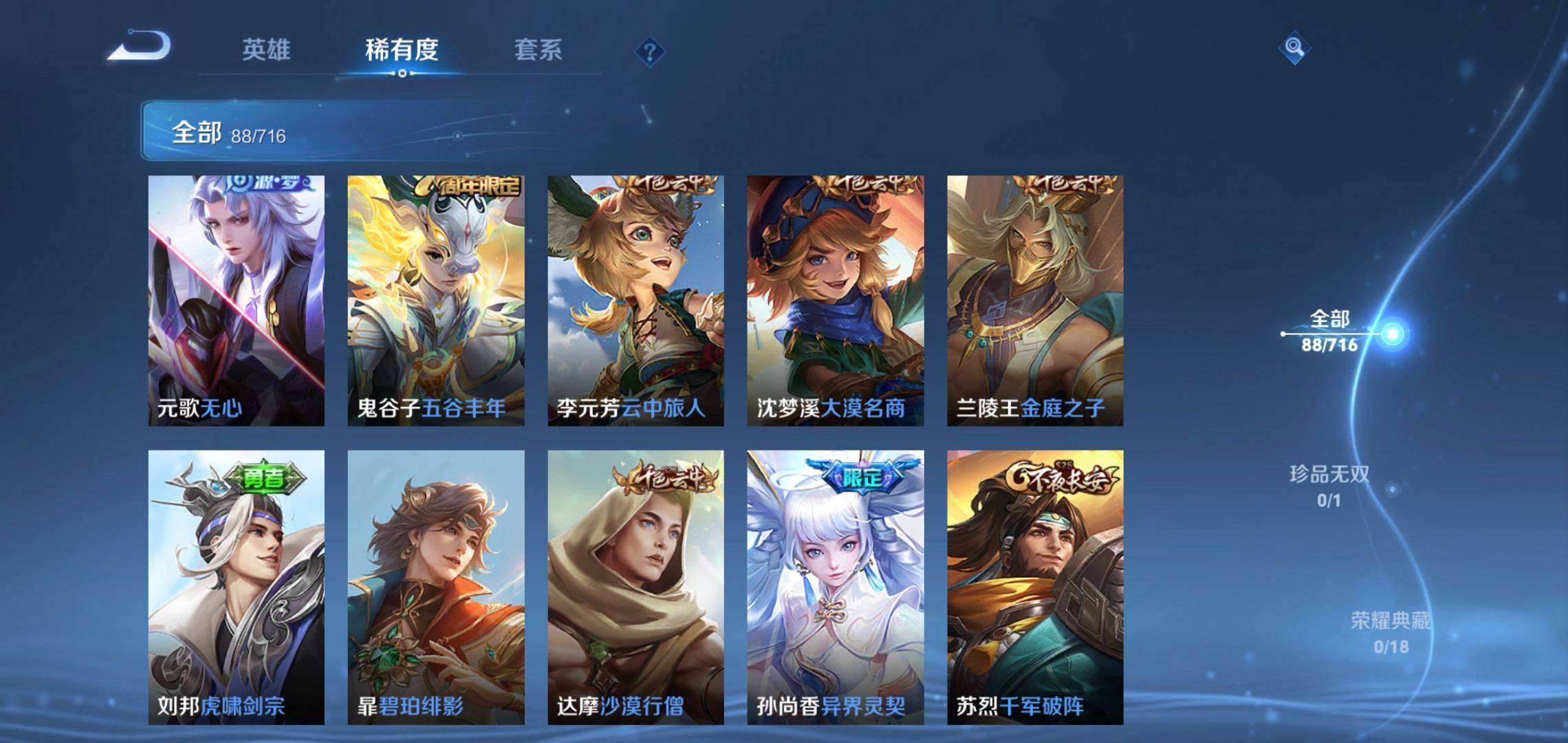 WZCMW3208109王者荣耀账号详情图10 WZCMW3208109王者荣耀账号详情图10
