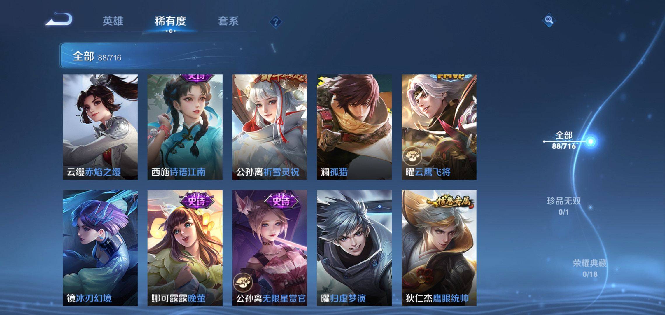 WZCMW3208109王者荣耀账号详情图11 WZCMW3208109王者荣耀账号详情图11