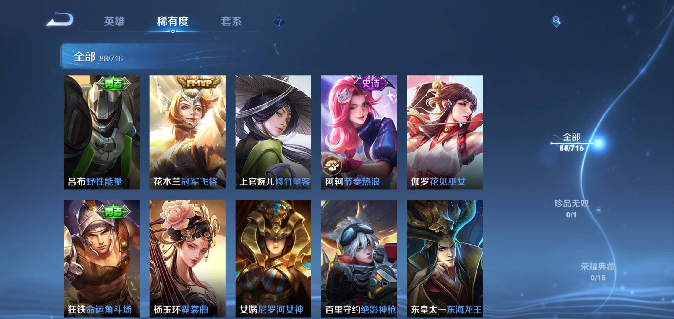 WZCMW3208109王者荣耀账号详情图12 WZCMW3208109王者荣耀账号详情图12