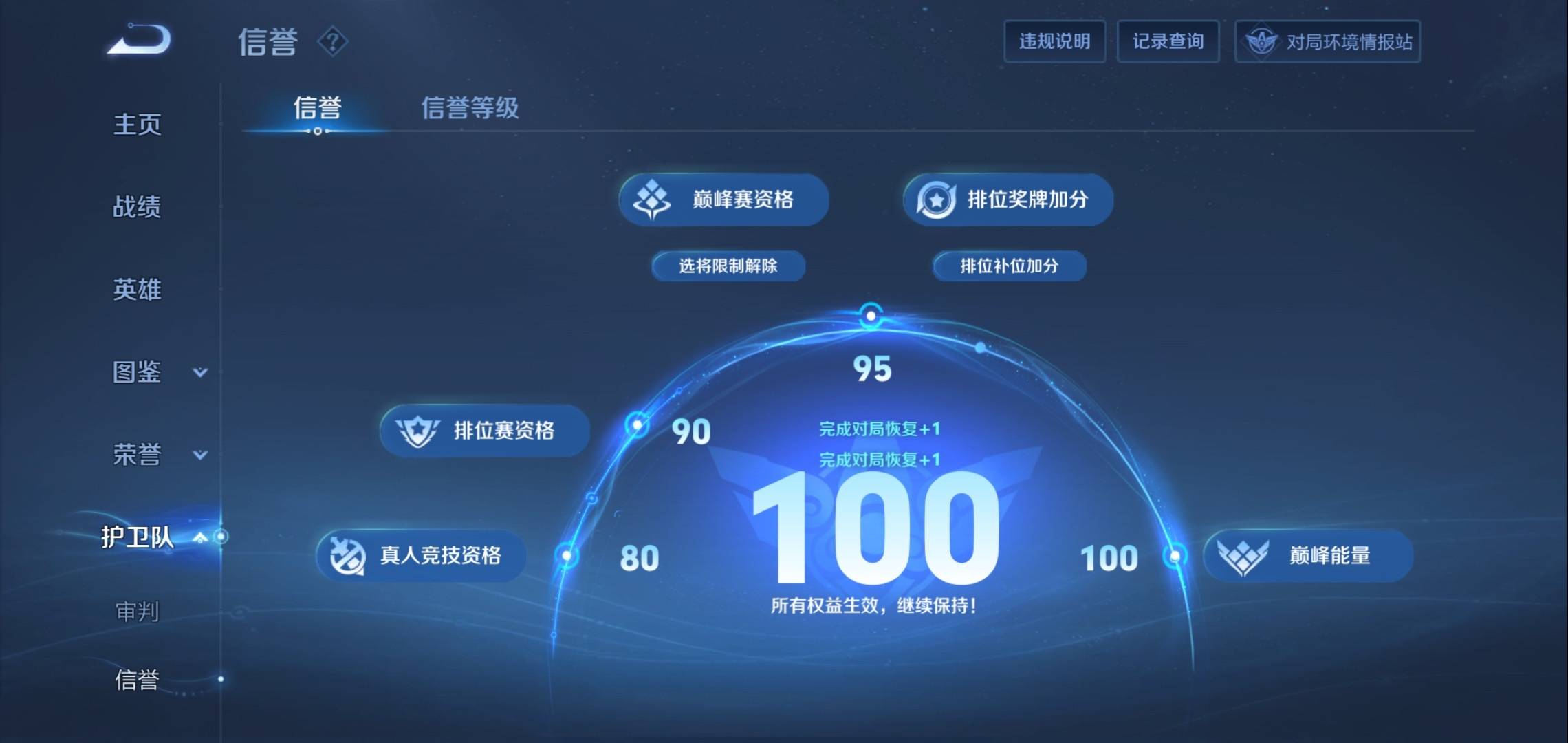 WZCMW3208109王者荣耀账号详情图14 WZCMW3208109王者荣耀账号详情图14
