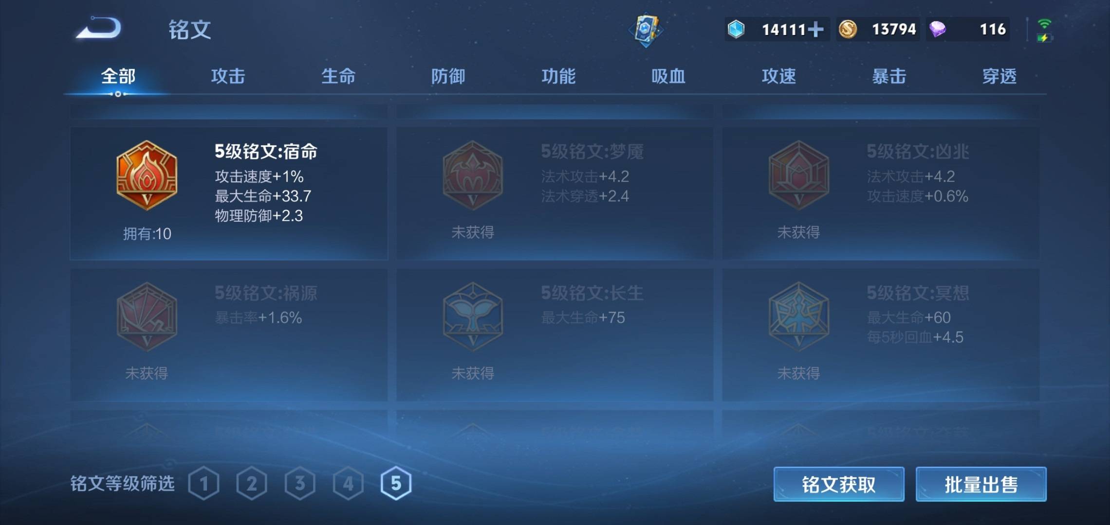 WZCMW3208109王者荣耀账号详情图15 WZCMW3208109王者荣耀账号详情图15