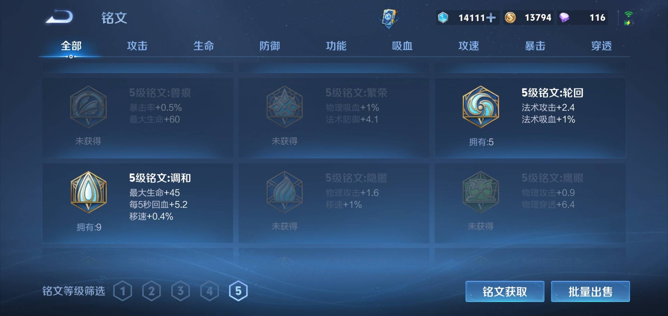 WZCMW3208109王者荣耀账号详情图16 WZCMW3208109王者荣耀账号详情图16