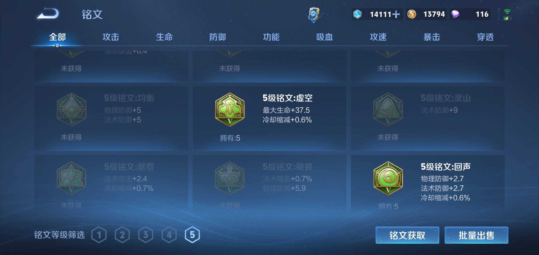 WZCMW3208109王者荣耀账号详情图17 WZCMW3208109王者荣耀账号详情图17
