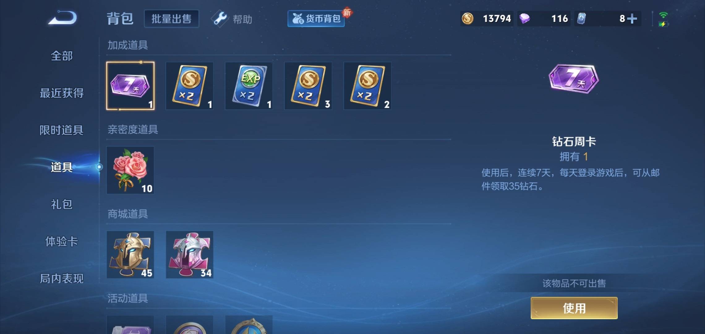 WZCMW3208109王者荣耀账号详情图18 WZCMW3208109王者荣耀账号详情图18