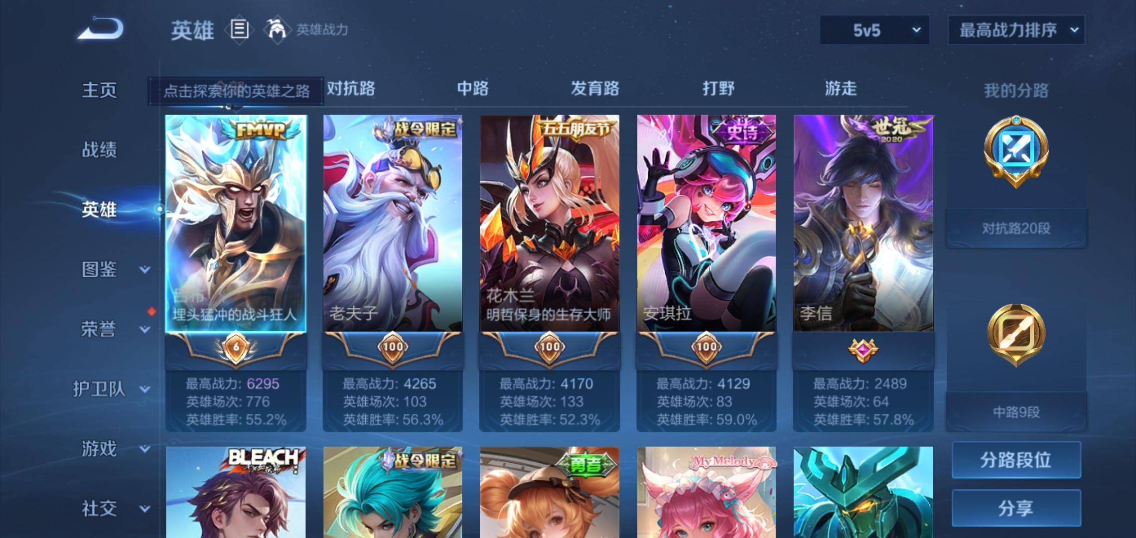 WZCMW3208108王者荣耀账号详情图3 WZCMW3208108王者荣耀账号详情图3