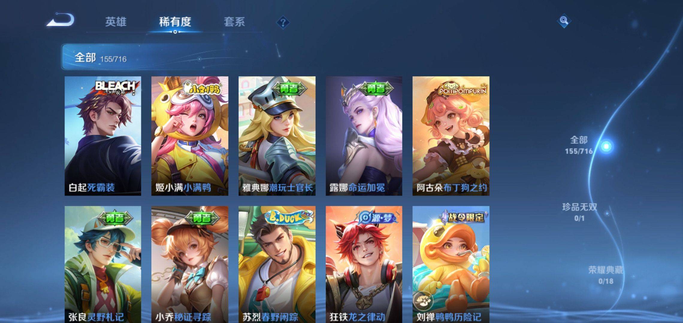 WZCMW3208108王者荣耀账号详情图4 WZCMW3208108王者荣耀账号详情图4