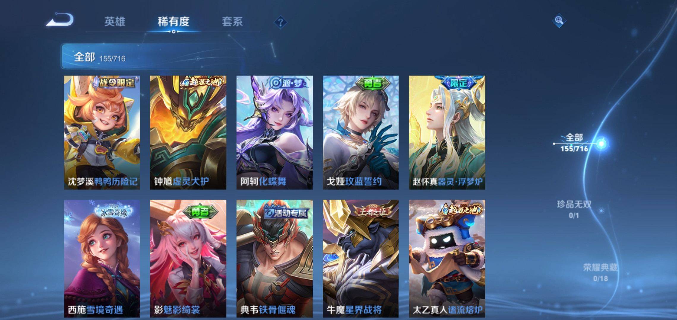WZCMW3208108王者荣耀账号详情图5 WZCMW3208108王者荣耀账号详情图5