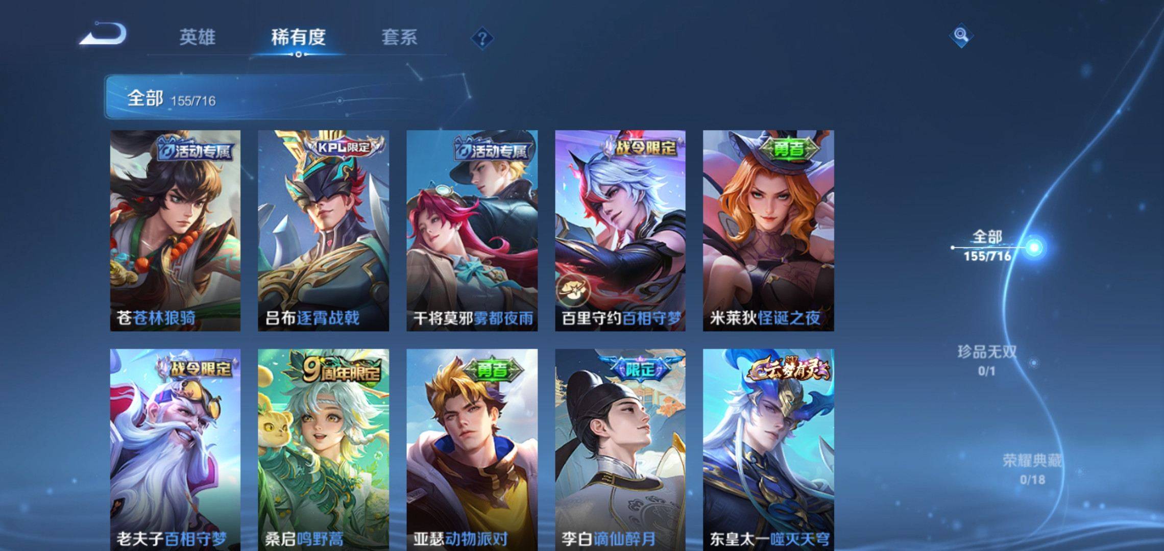 WZCMW3208108王者荣耀账号详情图6 WZCMW3208108王者荣耀账号详情图6