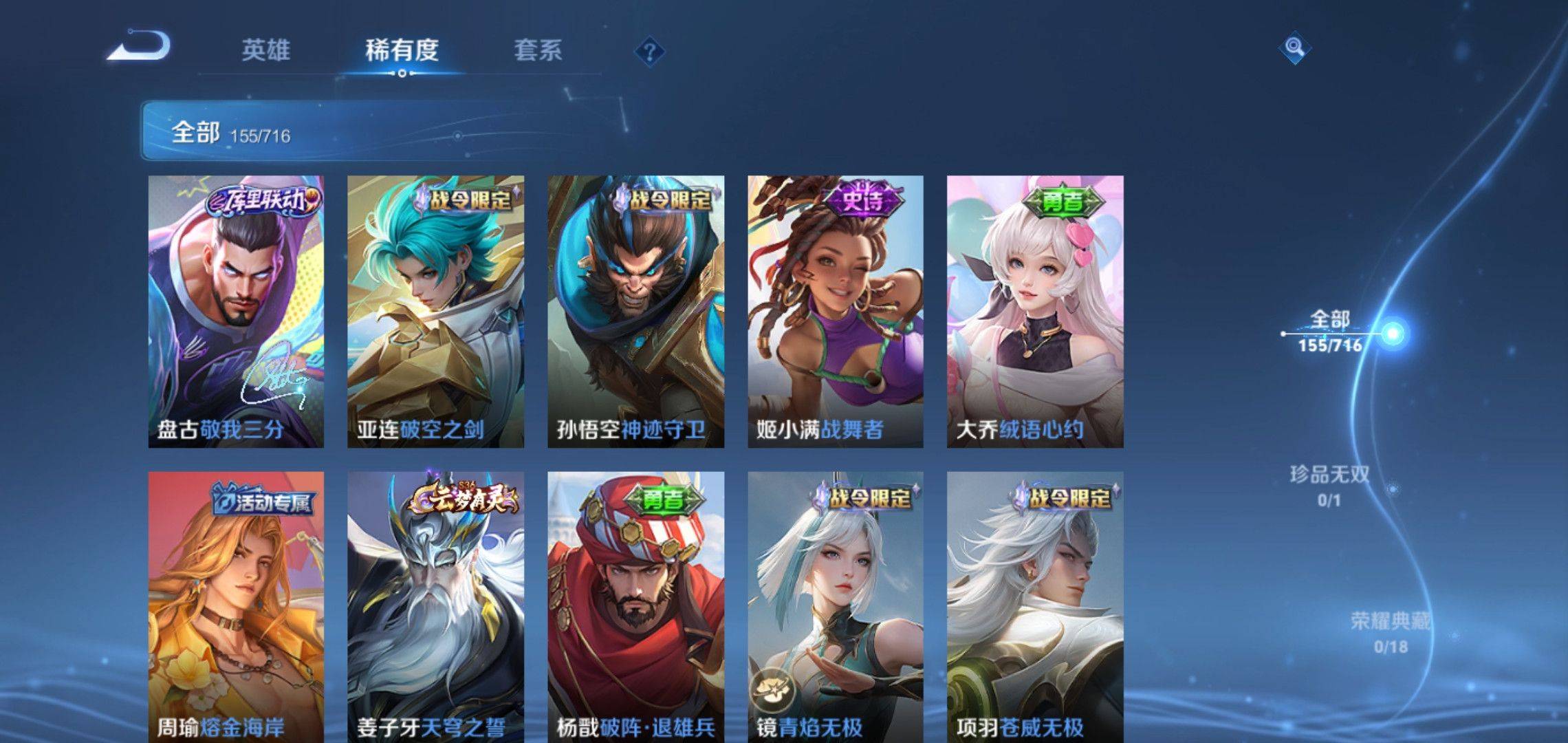 WZCMW3208108王者荣耀账号详情图7 WZCMW3208108王者荣耀账号详情图7